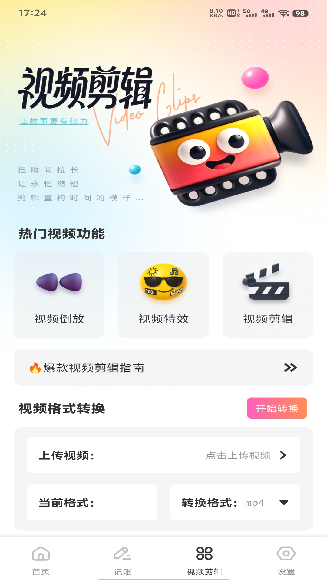 精彩截图-经典农场平台2026官方新版