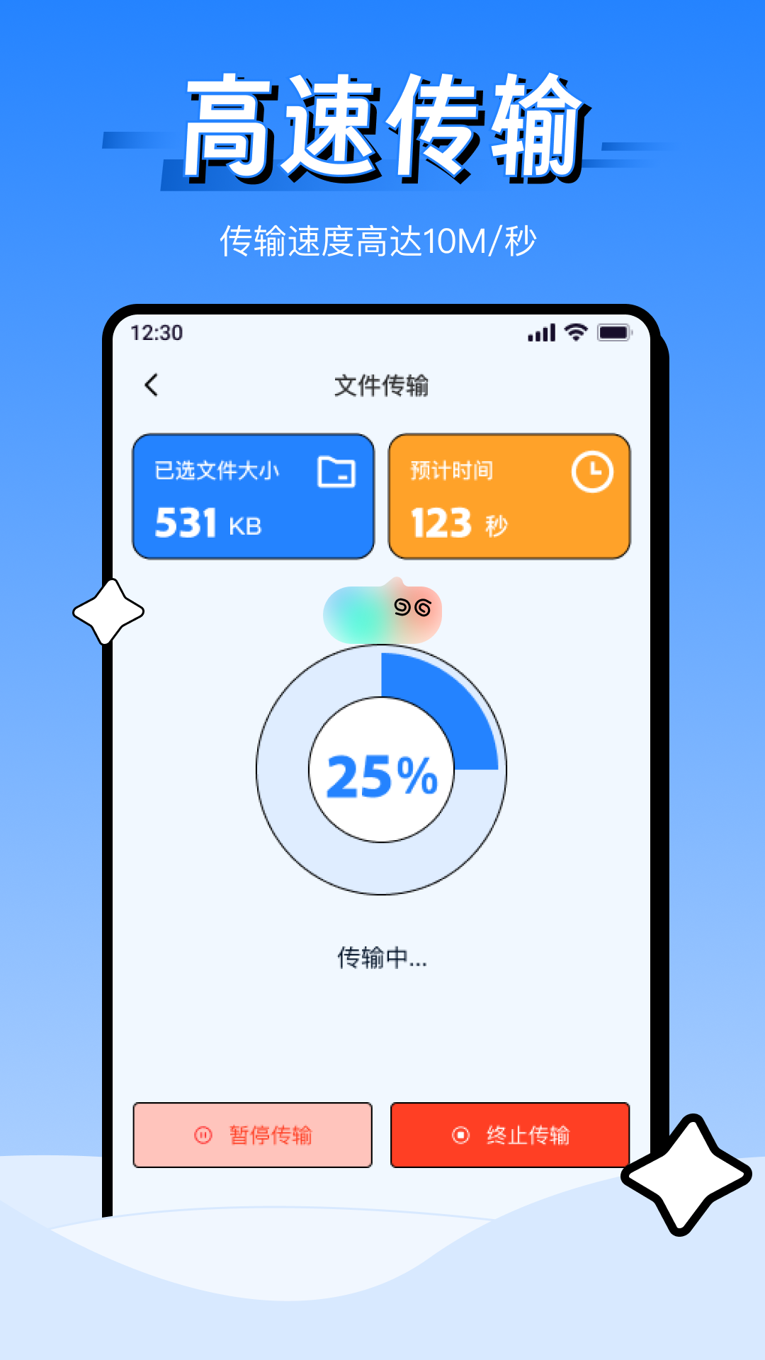 精彩截图-乐为安卓换机克隆2026官方新版