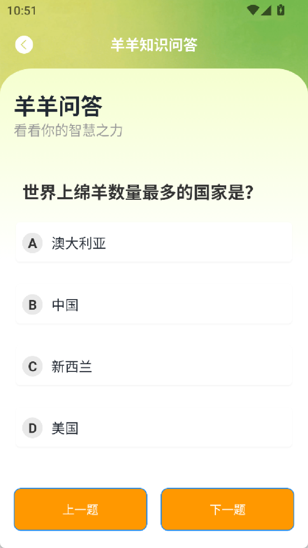 精彩截图-小羊最开心app2026官方新版