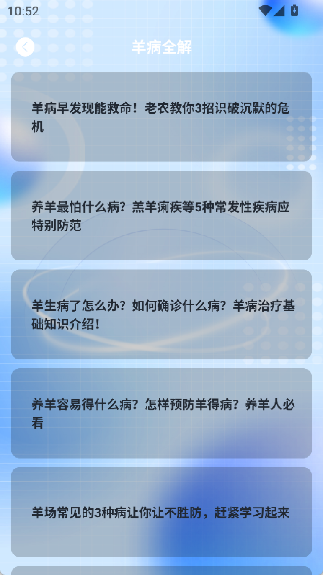 精彩截图-小羊最开心app2026官方新版