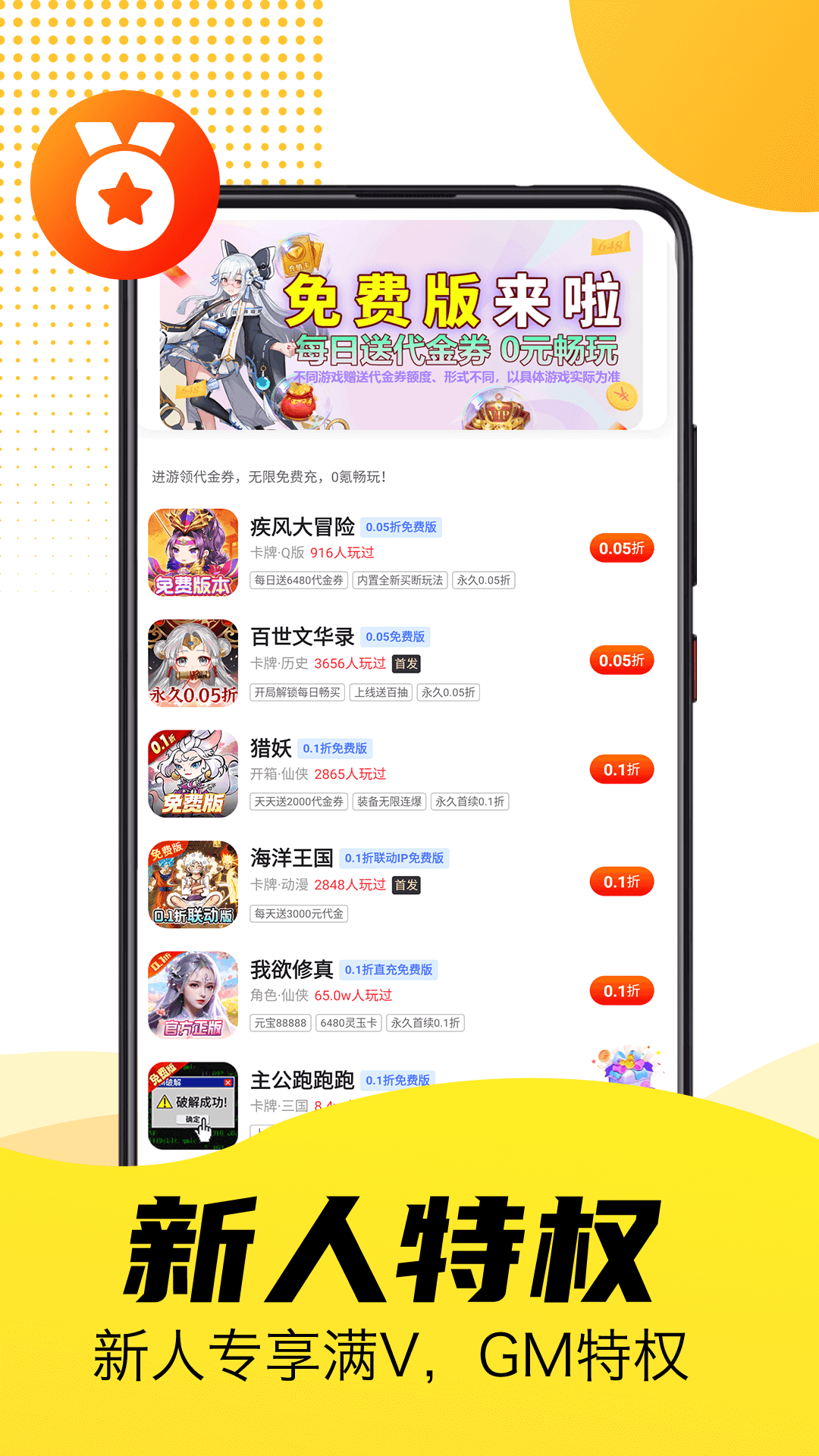 精彩截图-1玩游戏快吧2026官方新版