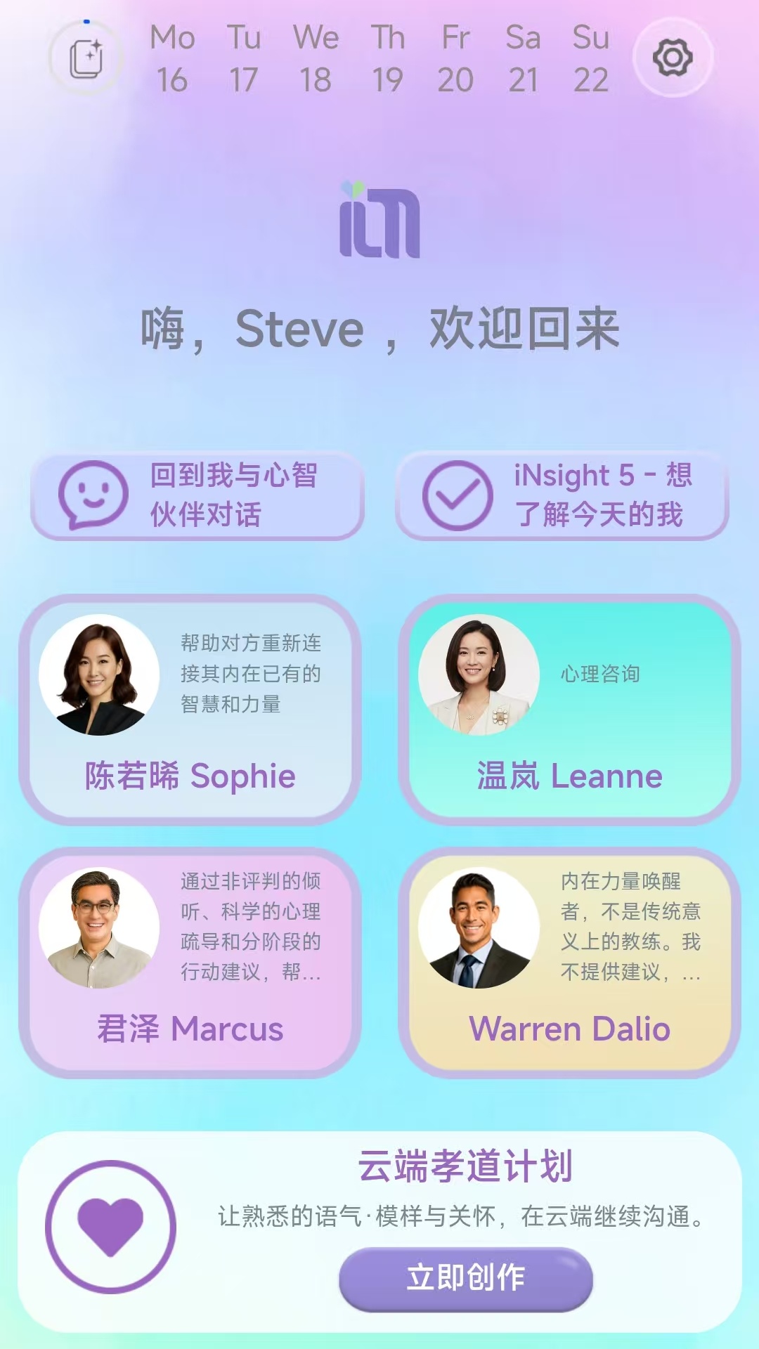 精彩截图-iMindMate2026官方新版