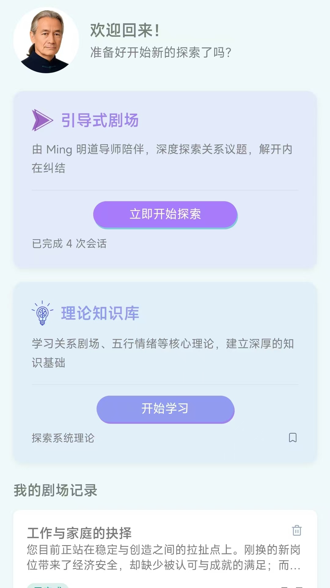 精彩截图-iMindMate2026官方新版