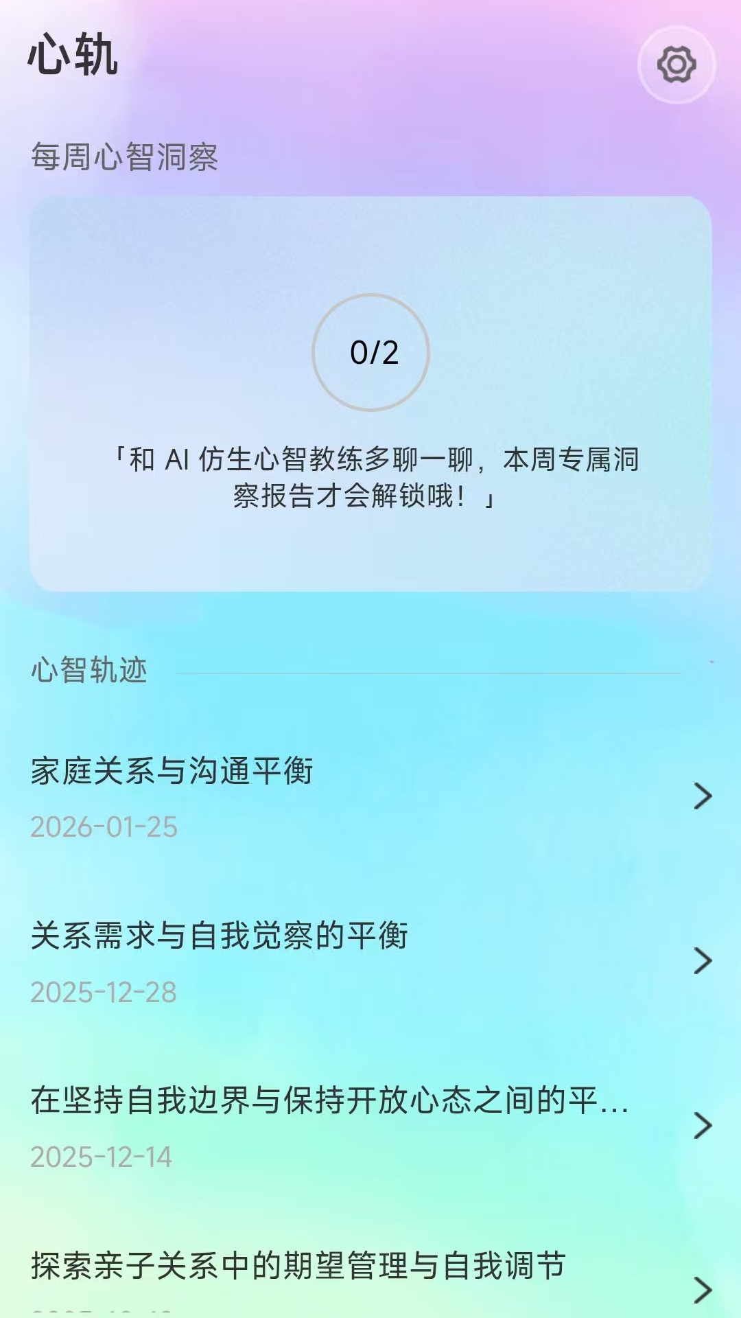 精彩截图-iMindMate2026官方新版