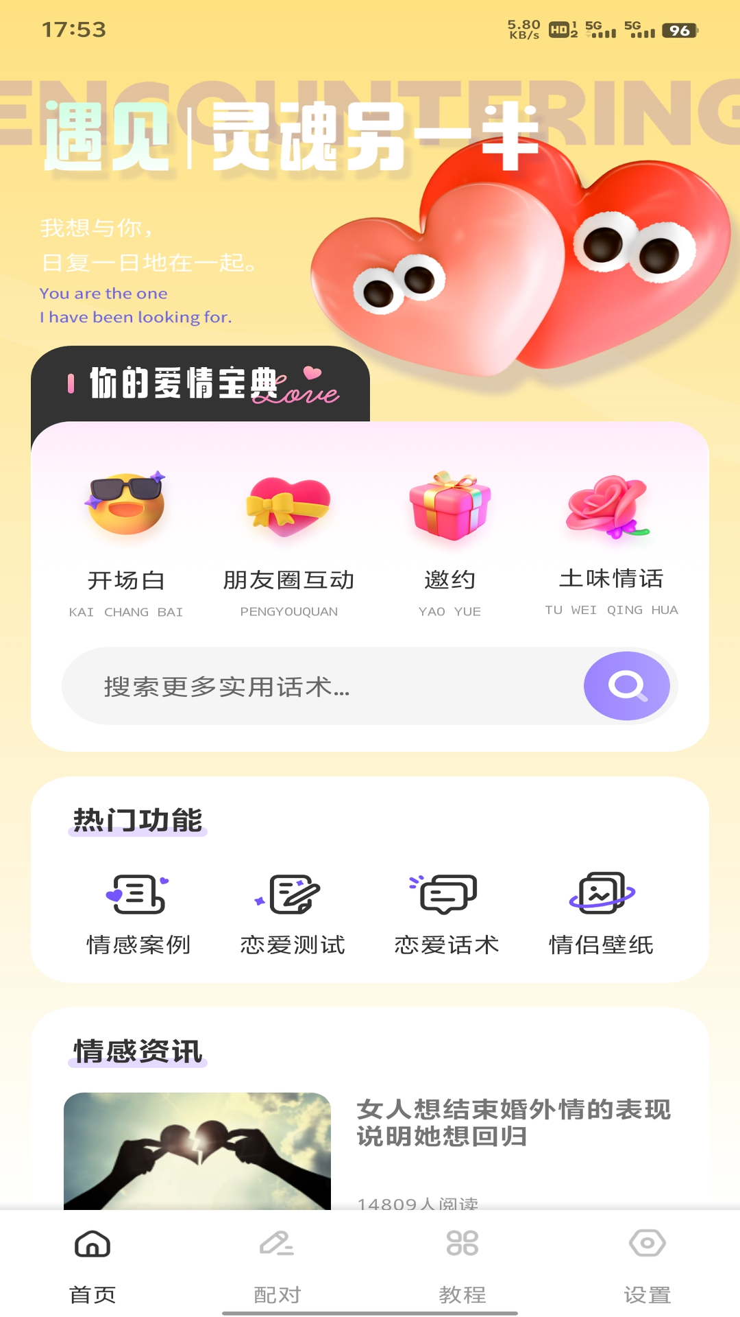 精彩截图-i通威2026官方新版