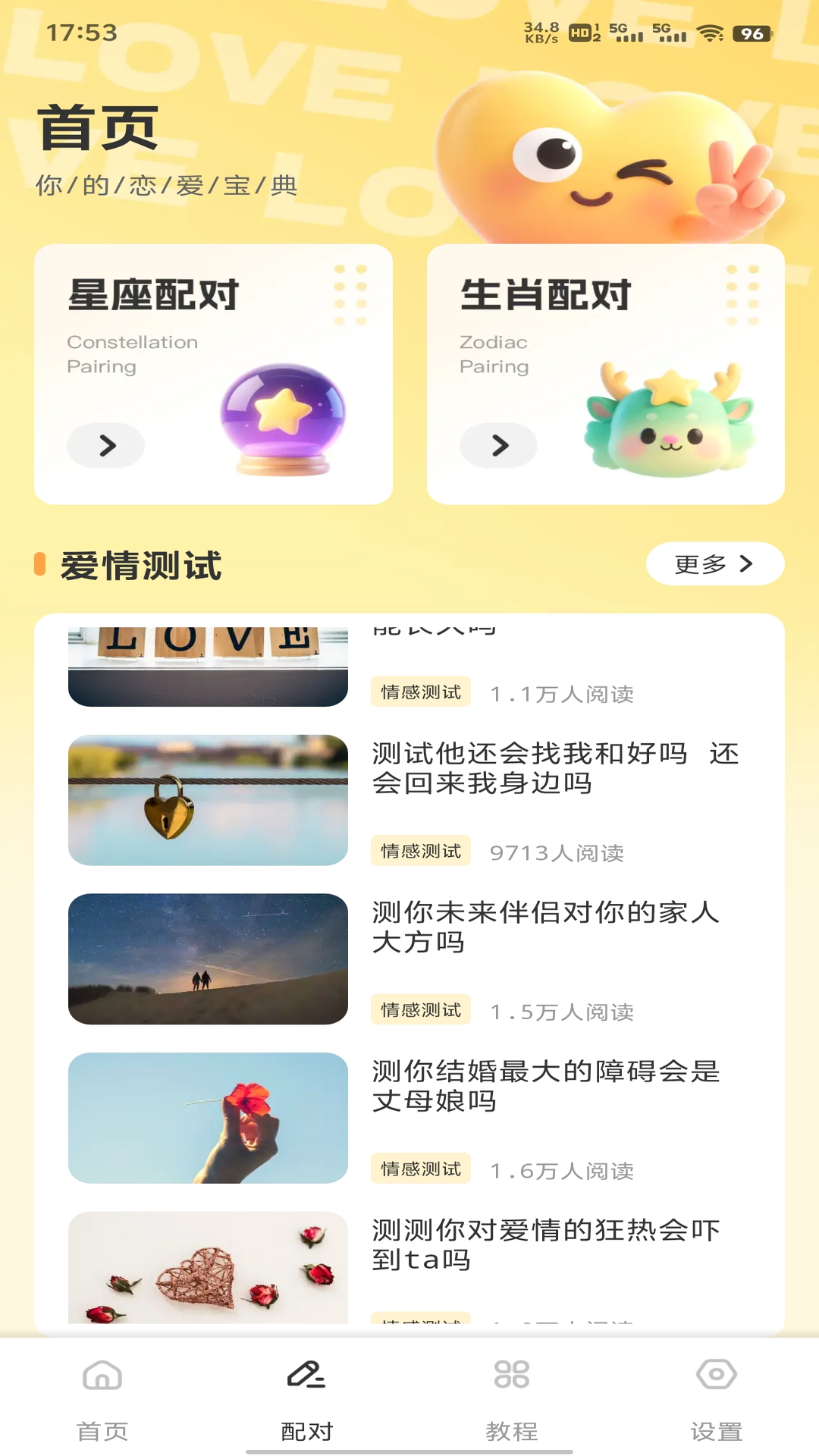 精彩截图-i通威2026官方新版