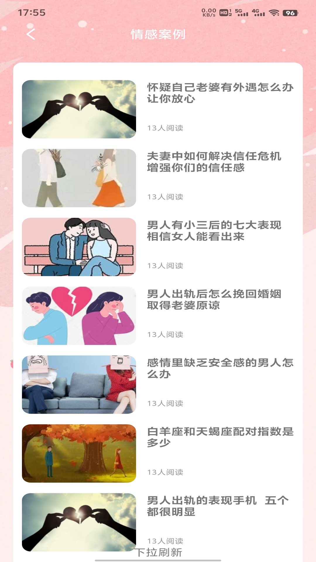 精彩截图-i通威2026官方新版