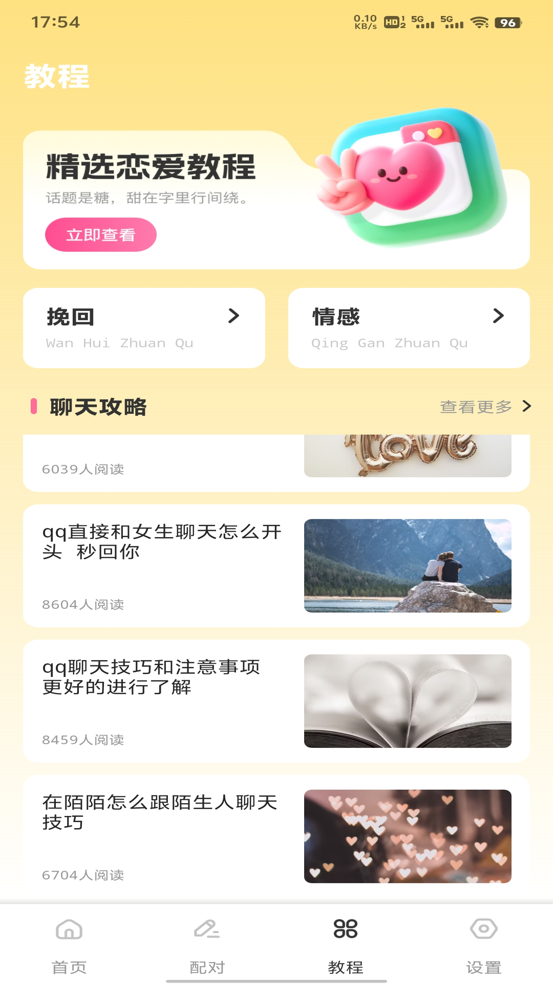 精彩截图-i通威2026官方新版