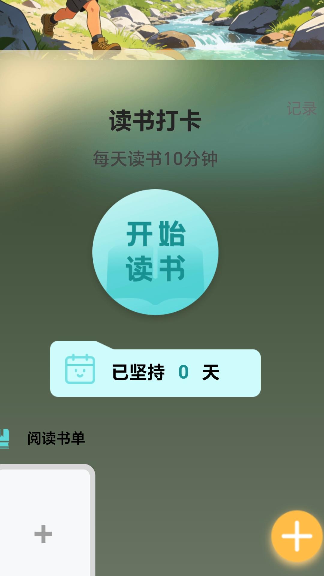 精彩截图-步行探索家2026官方新版