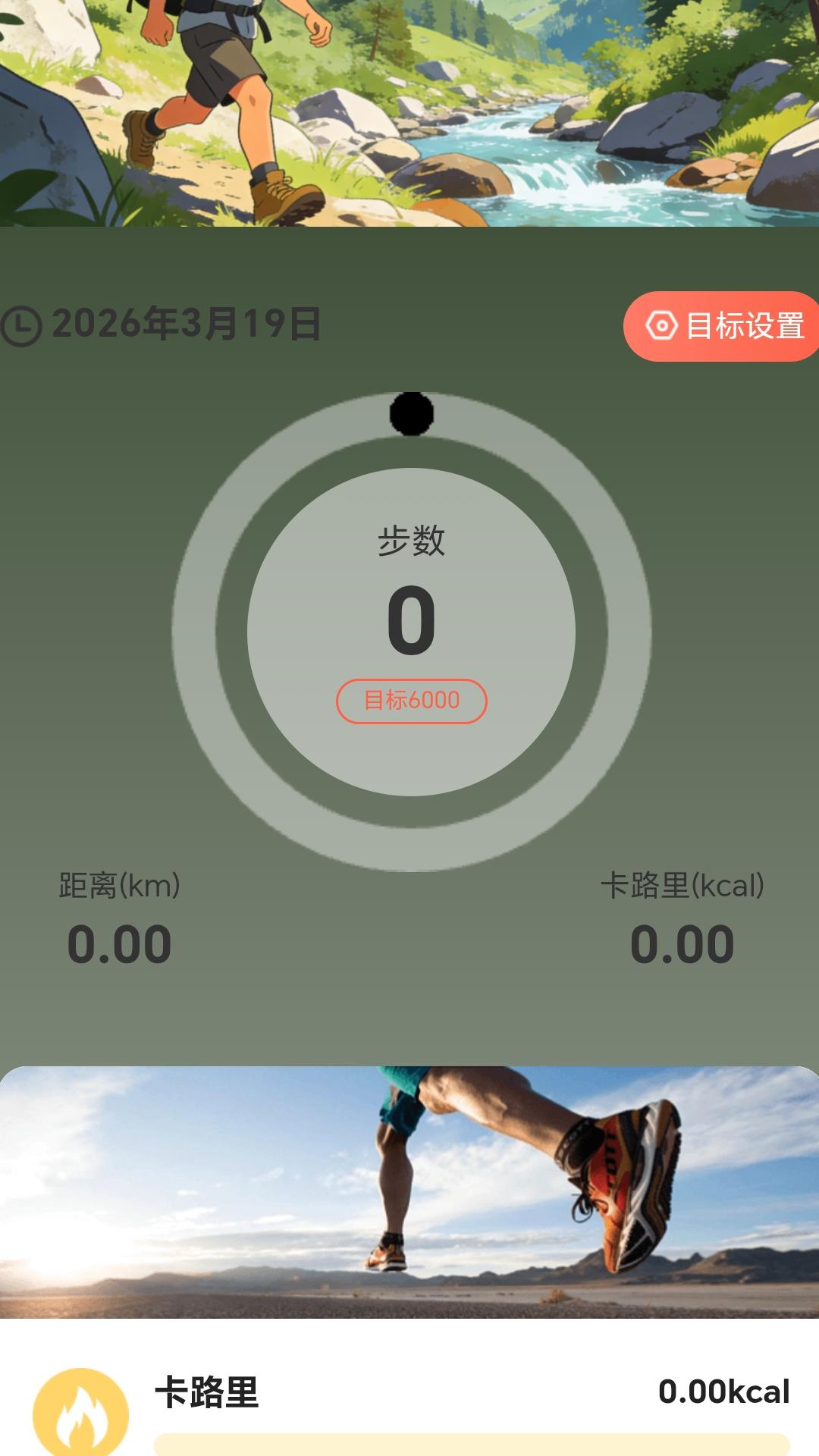 精彩截图-步行探索家2026官方新版