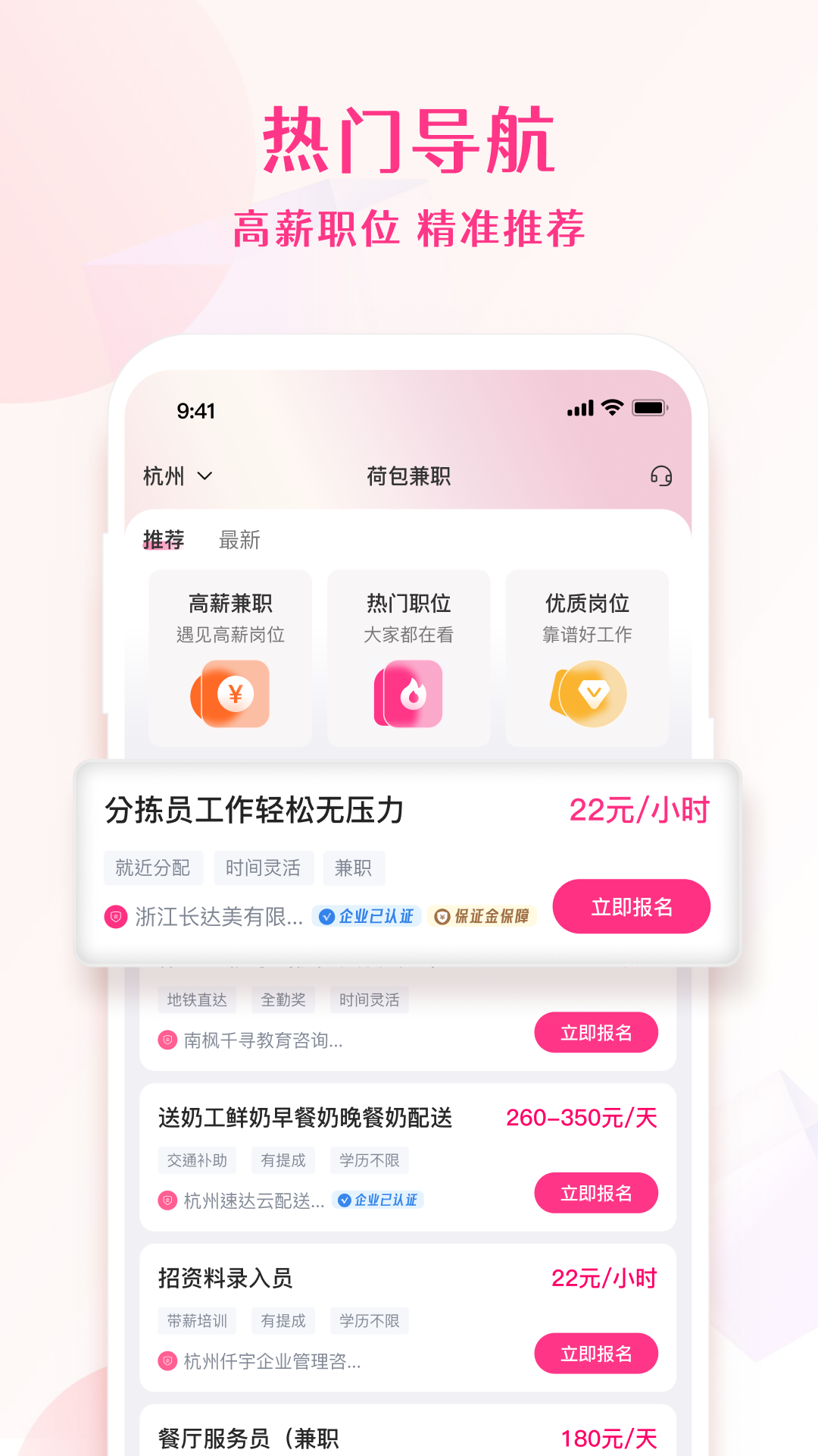 精彩截图-荷包兼职2026官方新版
