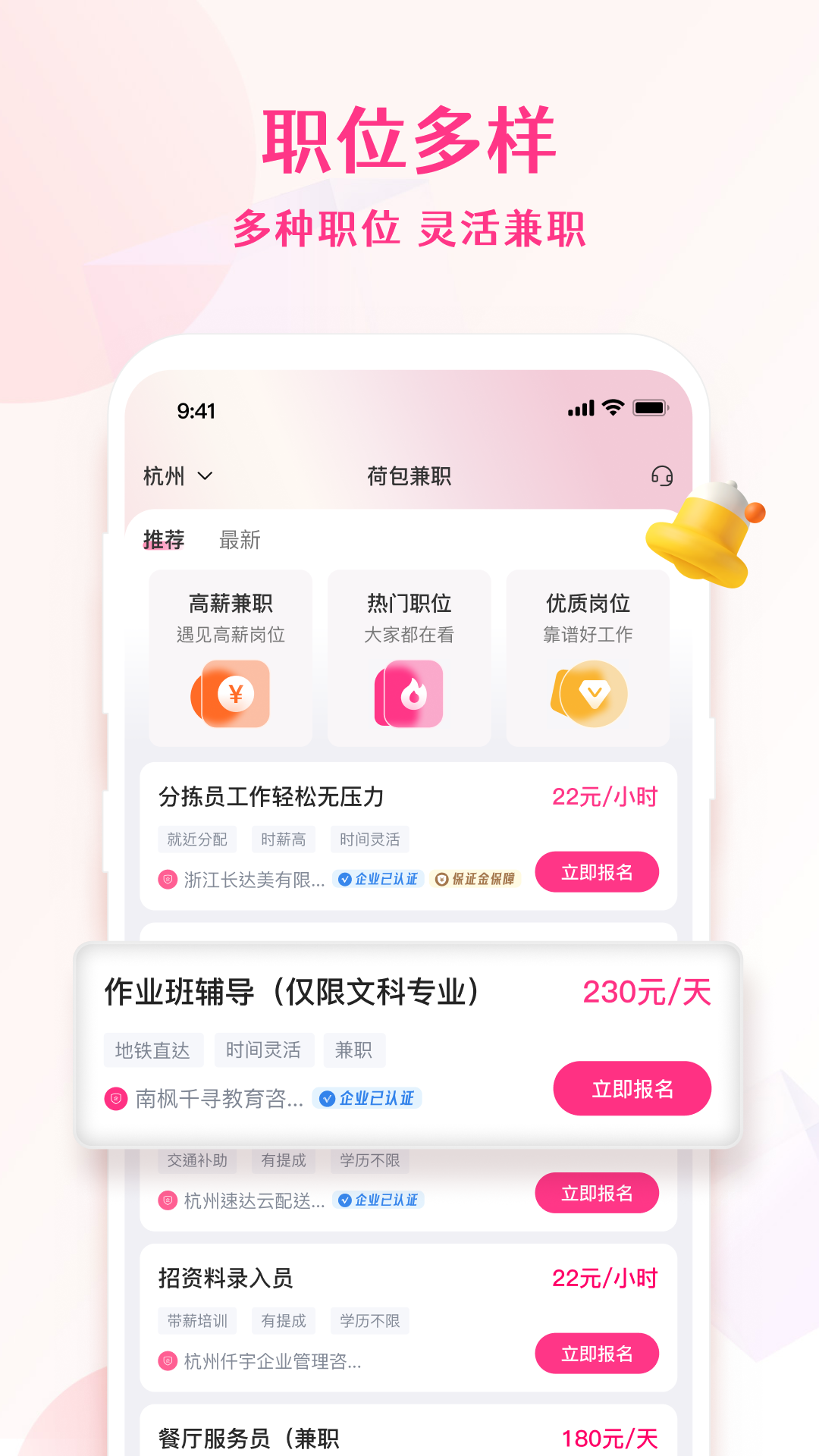 精彩截图-荷包兼职2026官方新版
