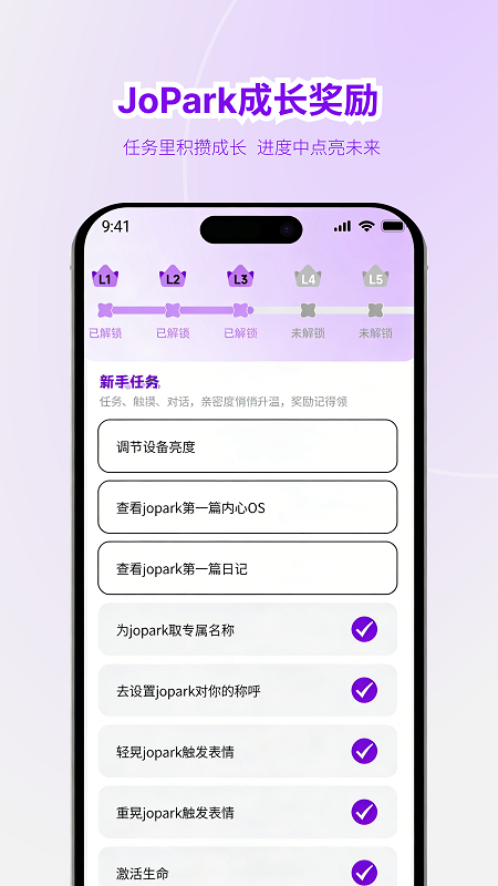 精彩截图-Jopark2026官方新版