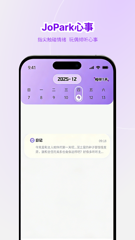 精彩截图-Jopark2026官方新版