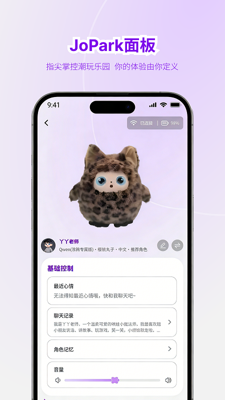 精彩截图-Jopark2026官方新版