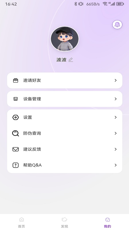 精彩截图-Jopark2026官方新版