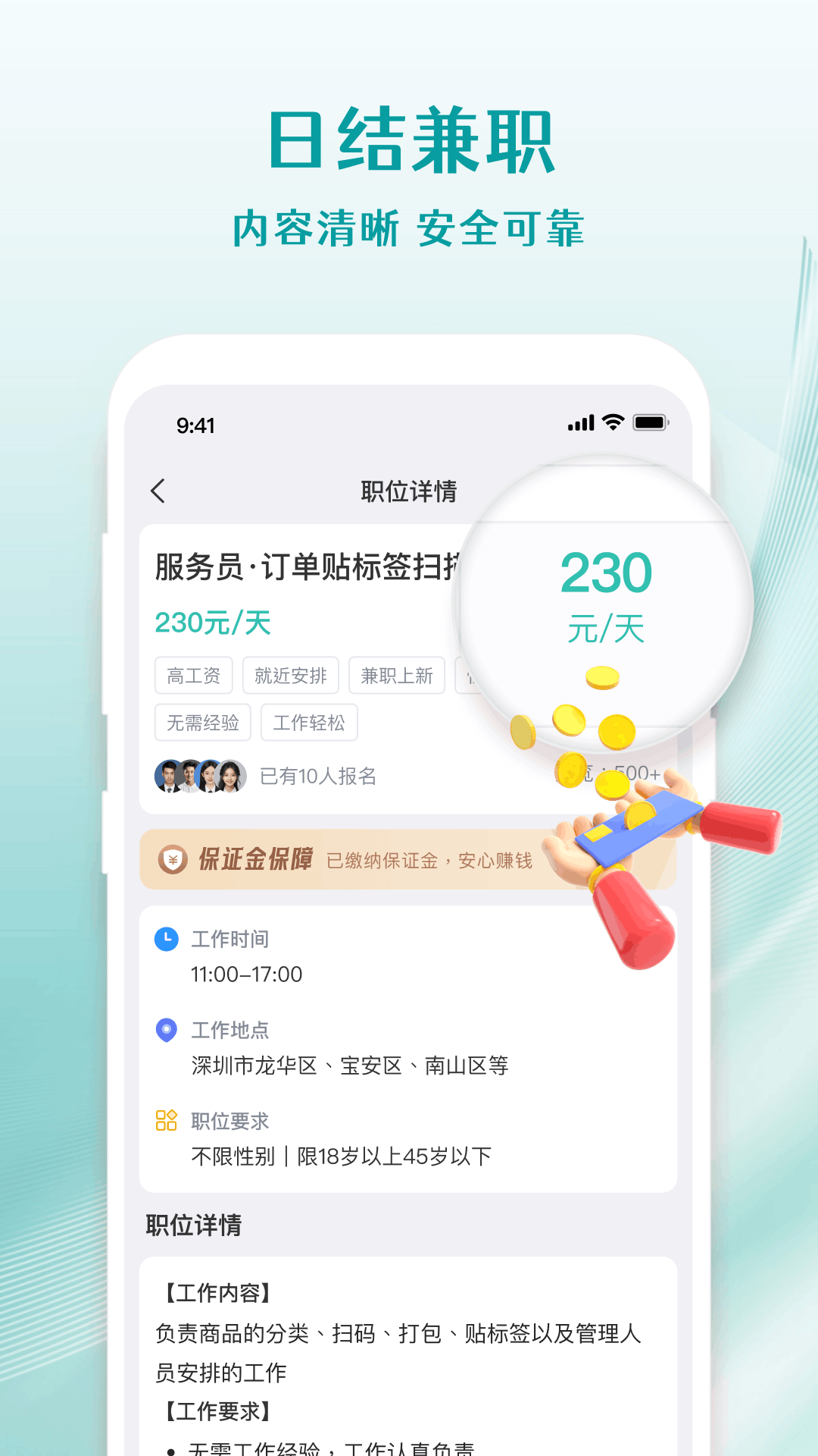 精彩截图-叮咚来活2026官方新版