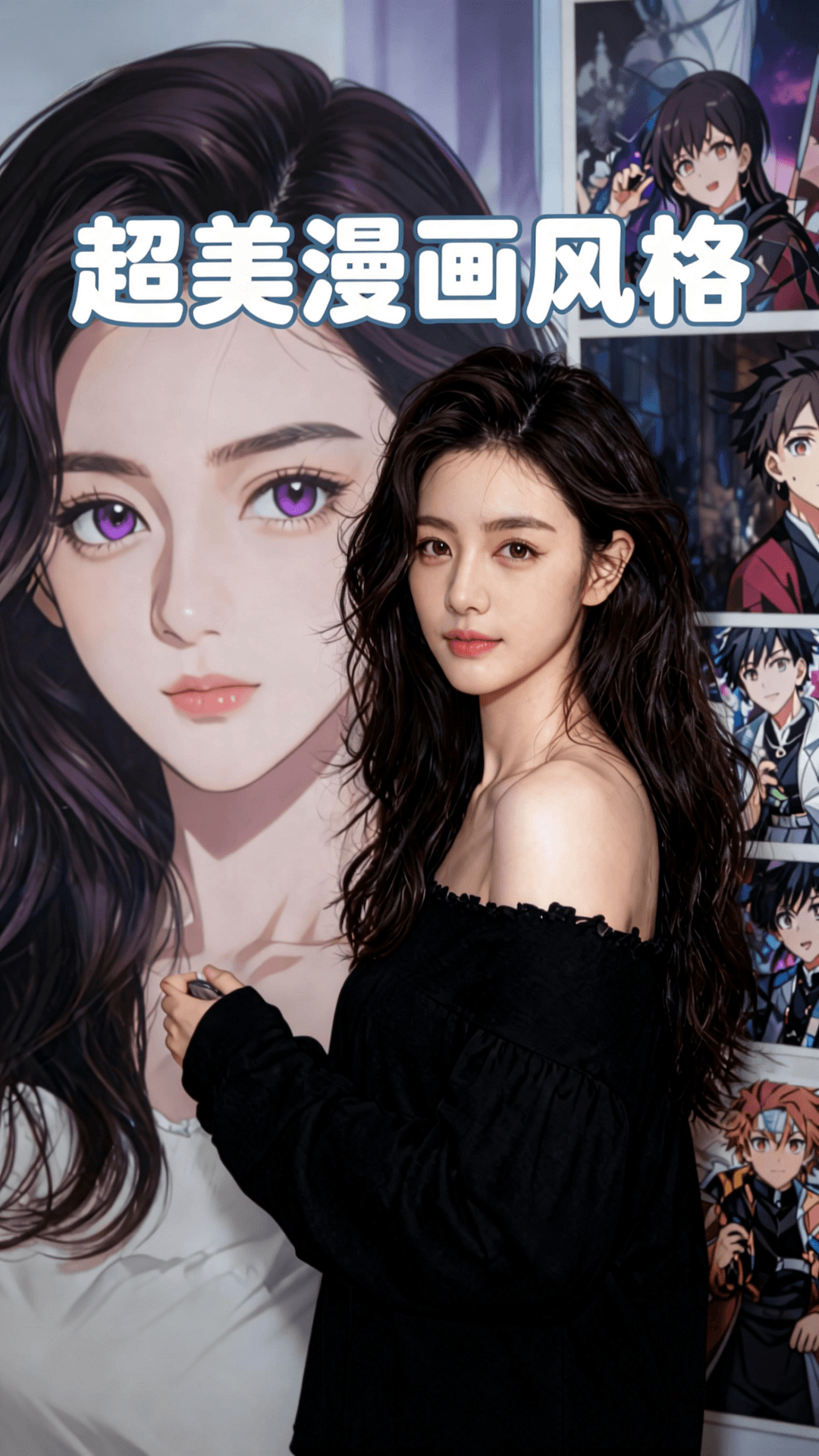 精彩截图-AI动漫拍拍2026官方新版