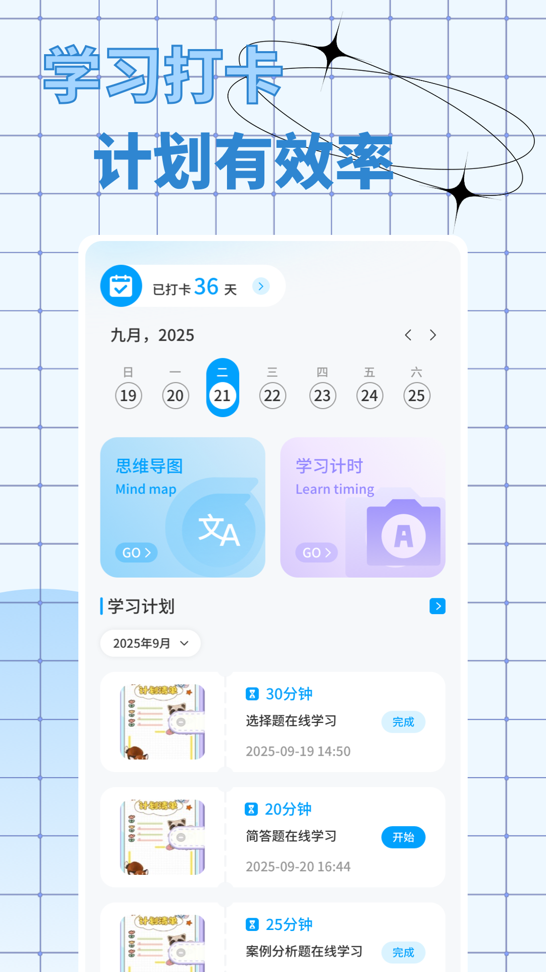 精彩截图-智慧保安通2026官方新版