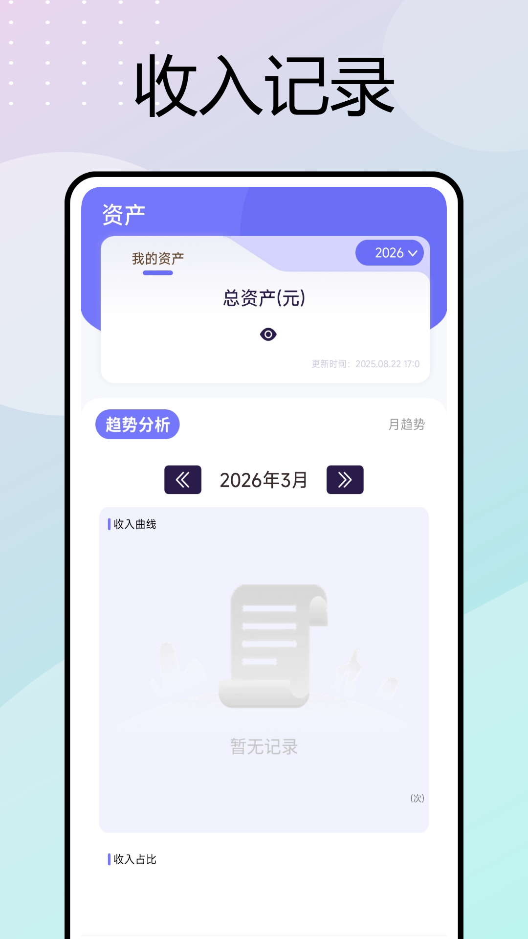 精彩截图-移动考勤打卡2026官方新版