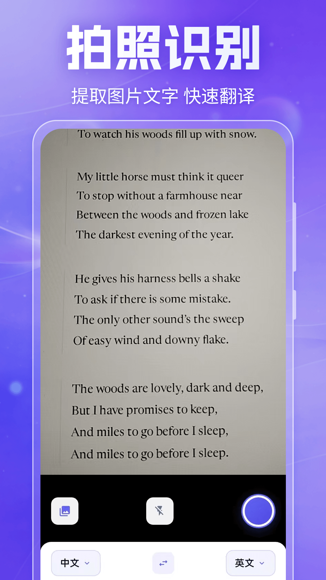 精彩截图-翻译器+2026官方新版