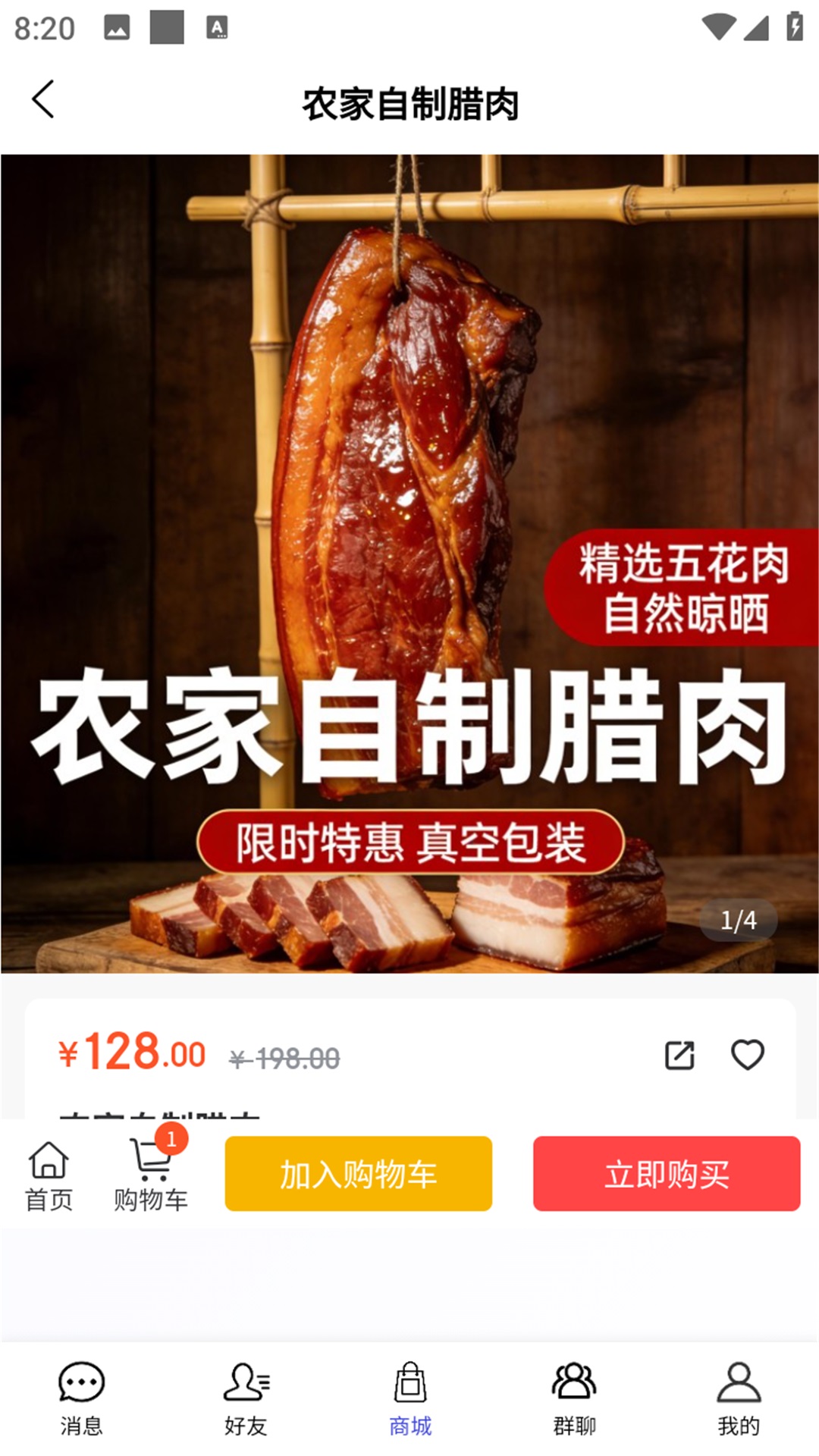 牛直达 截图 5