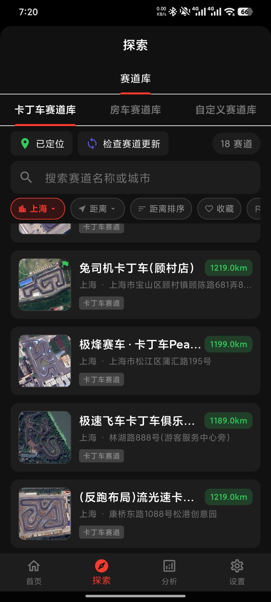 精彩截图-圈速大师2026官方新版