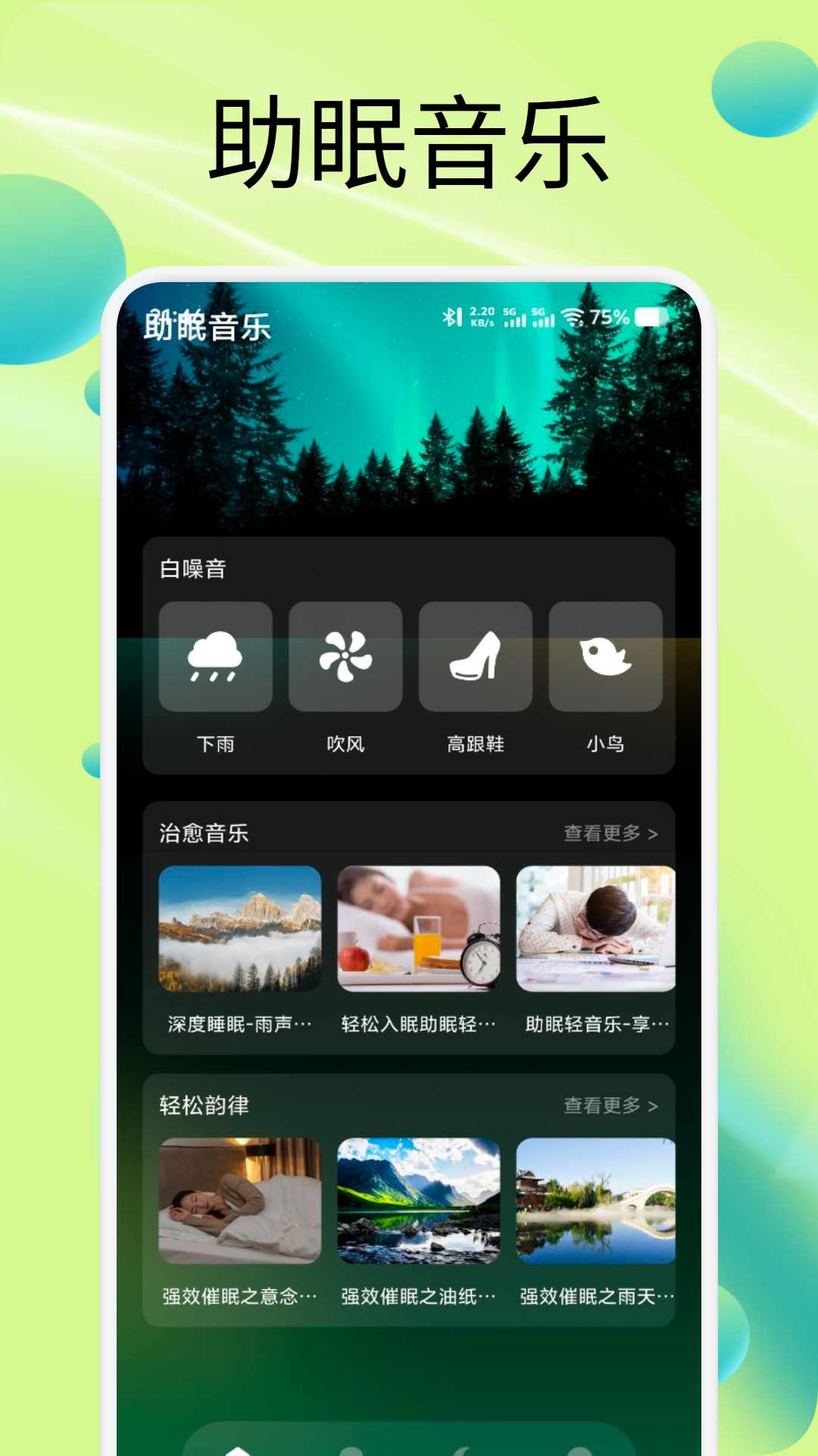 精彩截图-金蝉2026官方新版