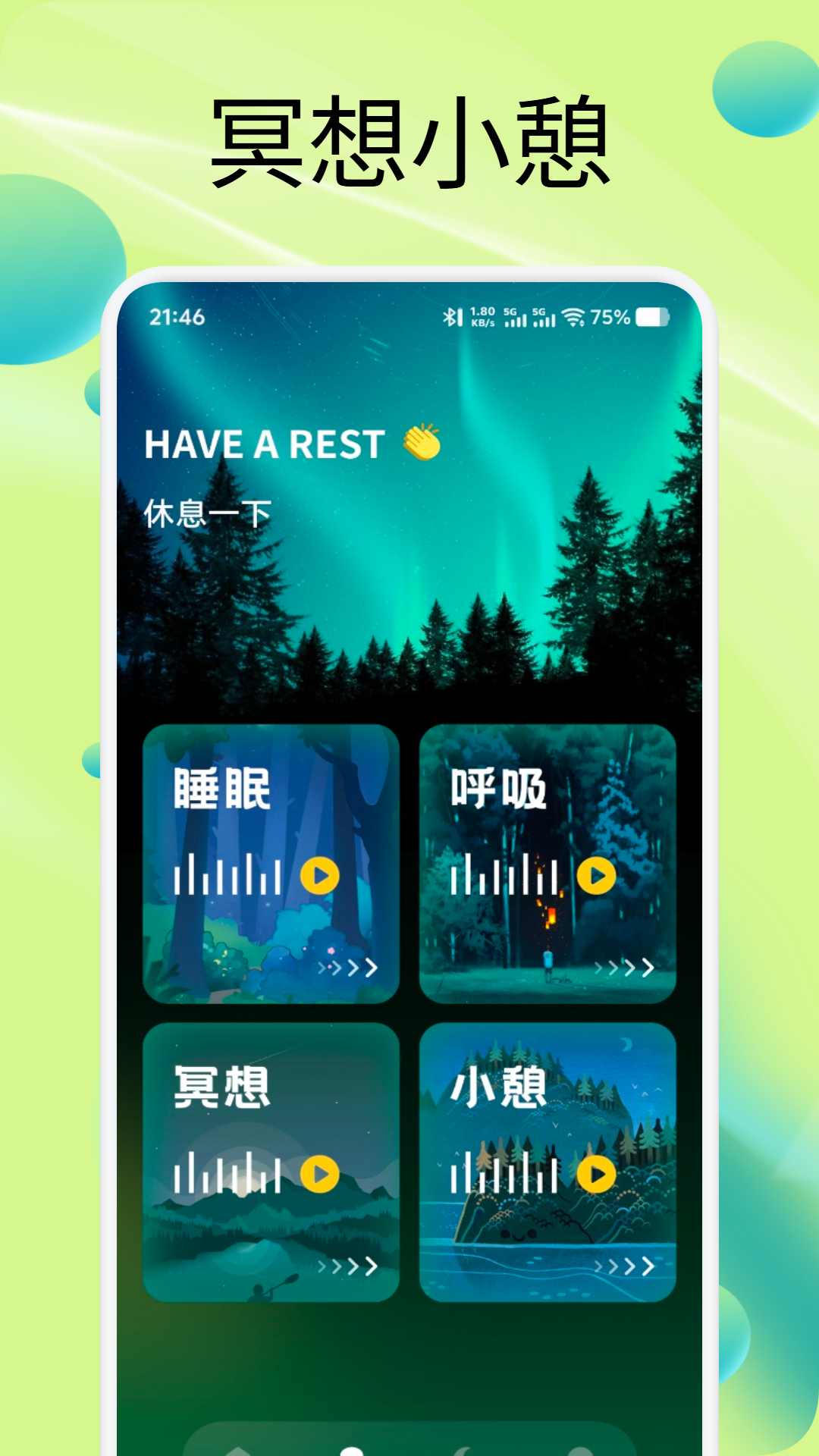 精彩截图-金蝉2026官方新版