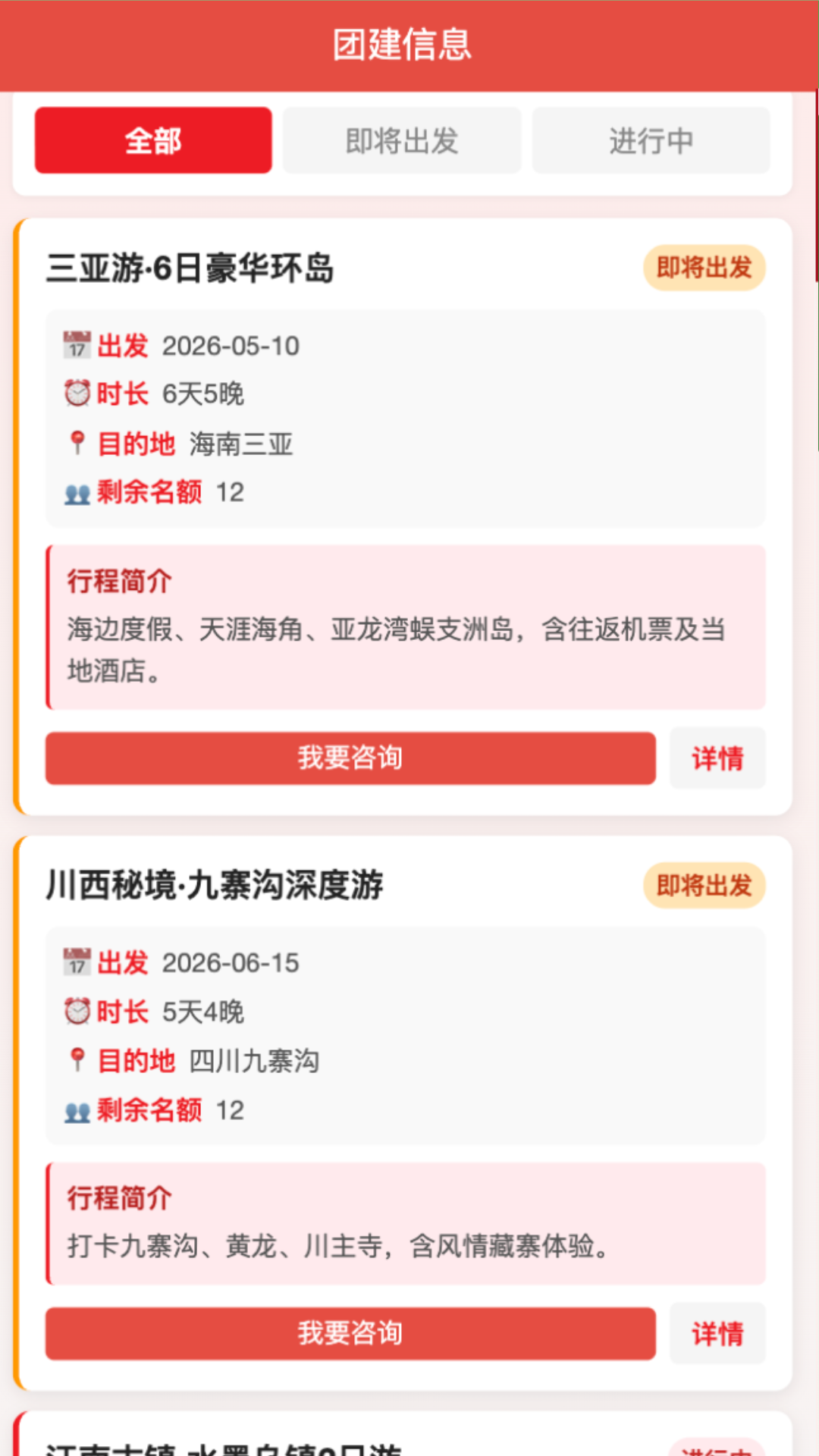 精彩截图-企兴喵2026官方新版