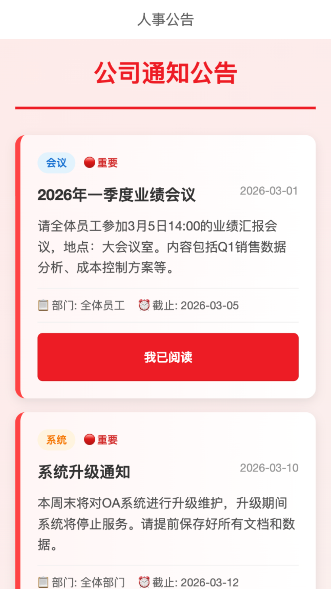 精彩截图-企兴喵2026官方新版