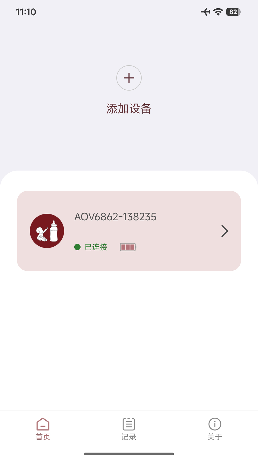 精彩截图-BreastEase2026官方新版