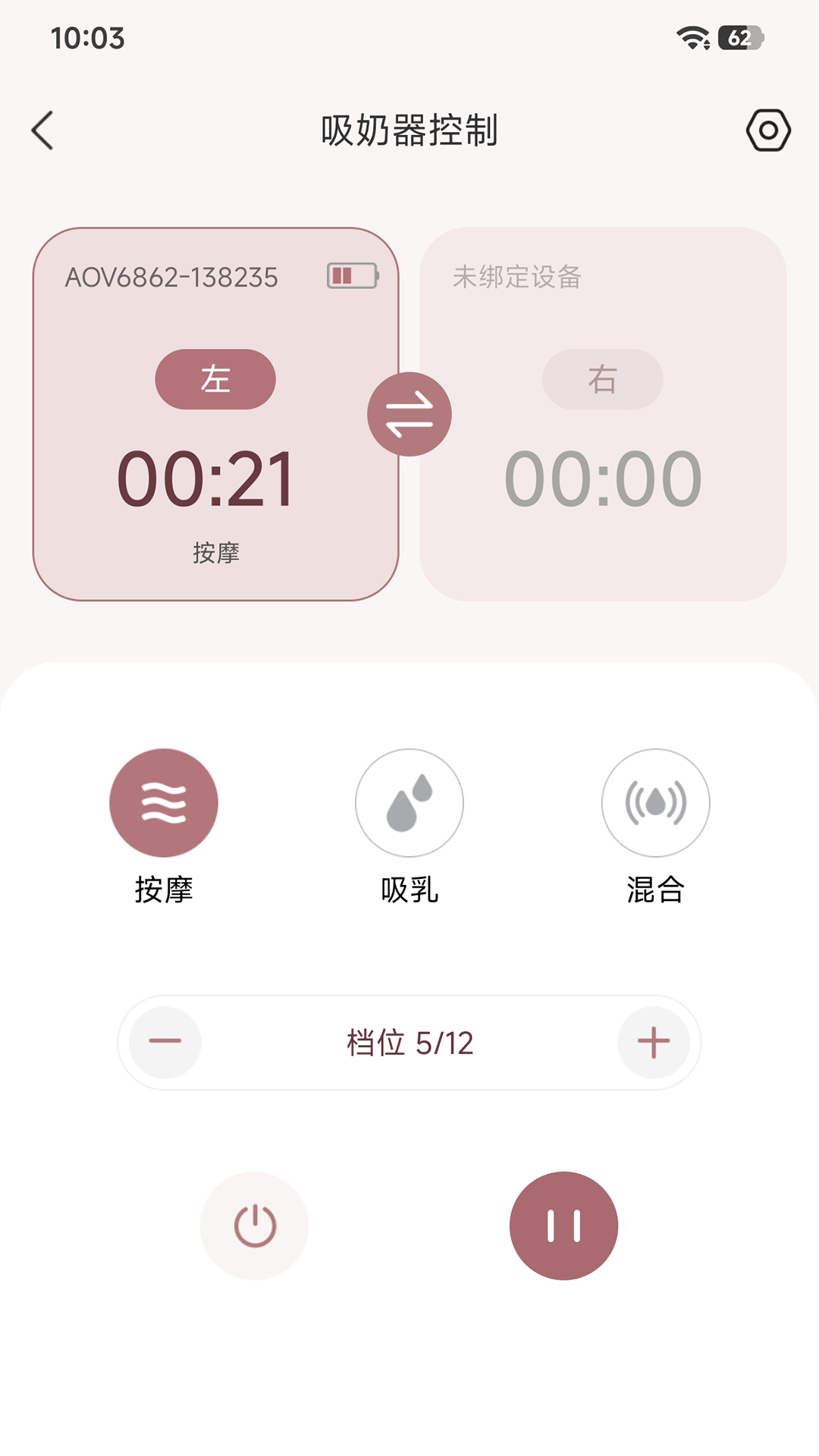 精彩截图-BreastEase2026官方新版