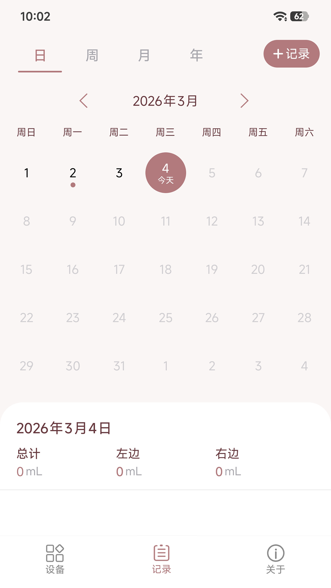 精彩截图-BreastEase2026官方新版