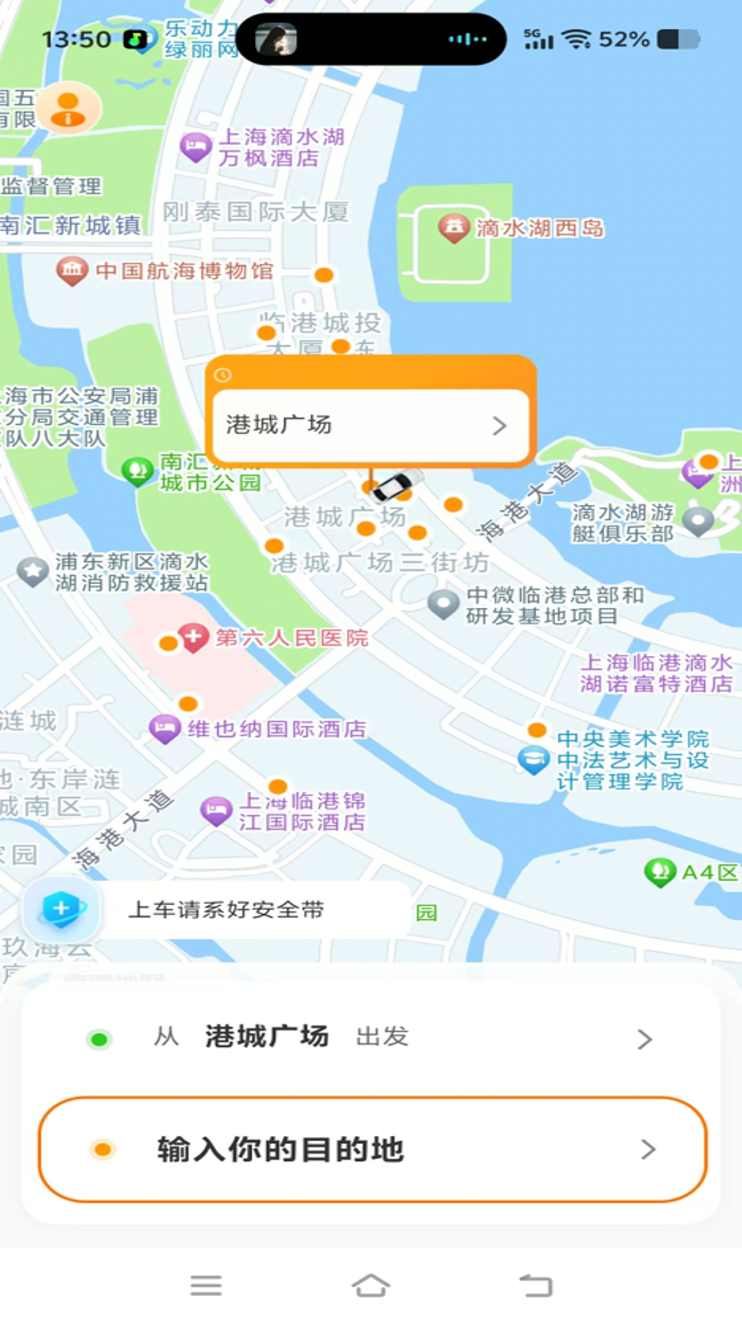精彩截图-旅程智行2026官方新版