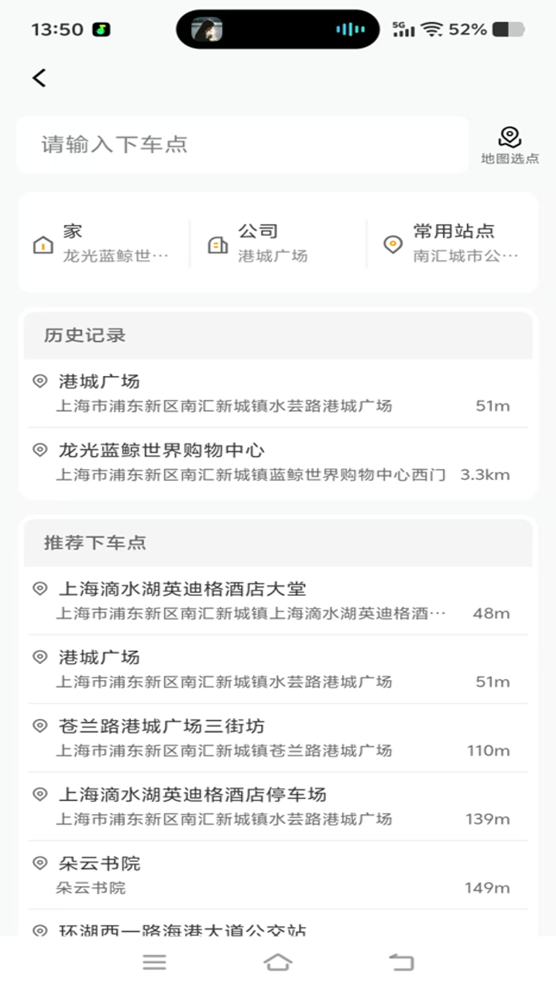 精彩截图-旅程智行2026官方新版