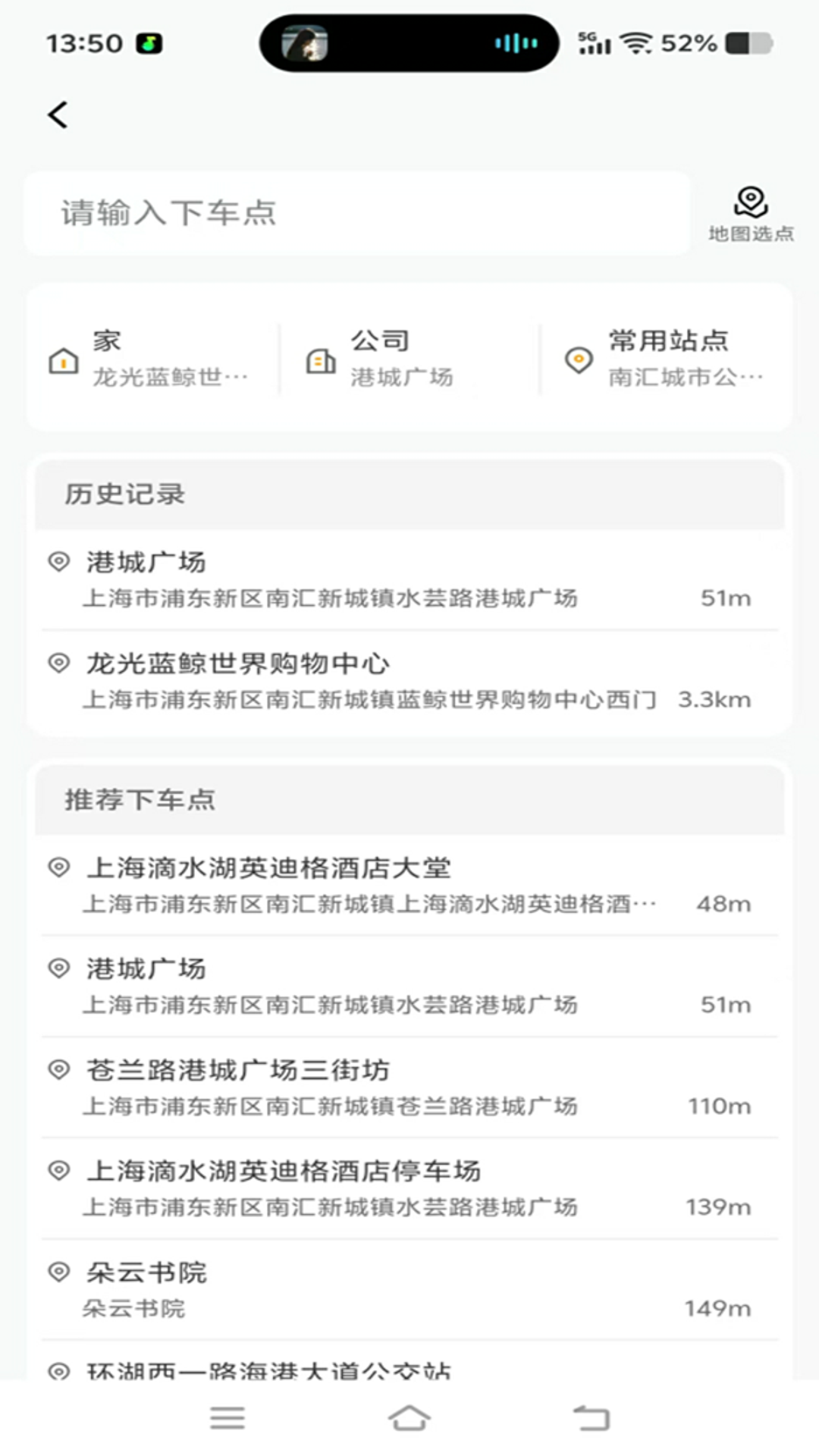 精彩截图-旅程智行2026官方新版