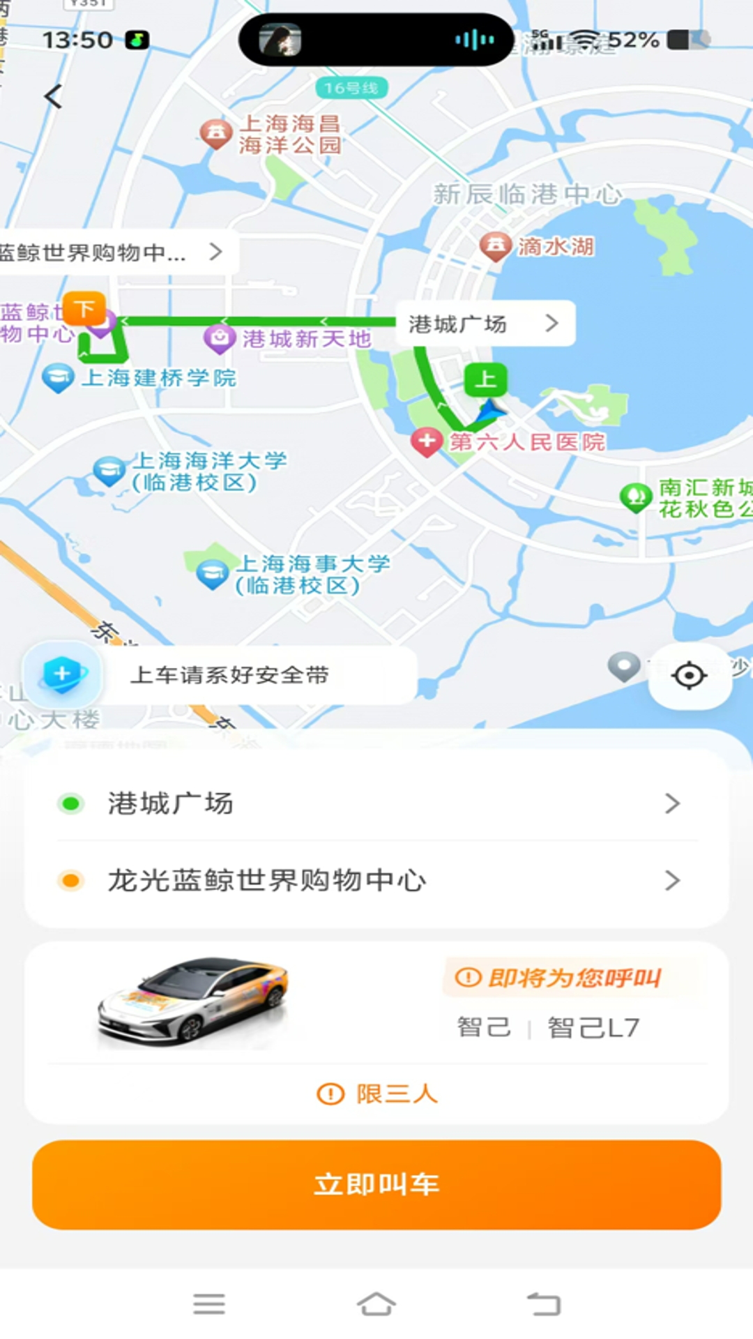 精彩截图-旅程智行2026官方新版