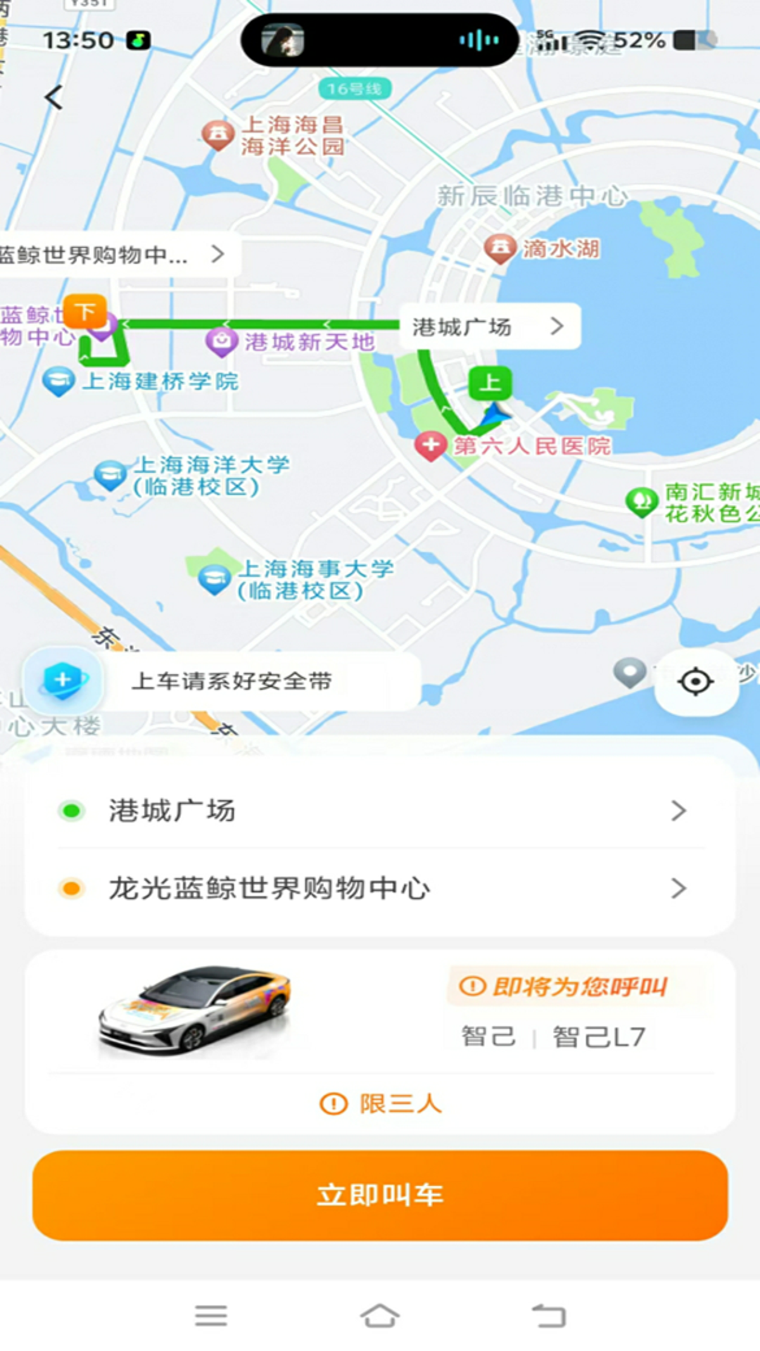 精彩截图-旅程智行2026官方新版