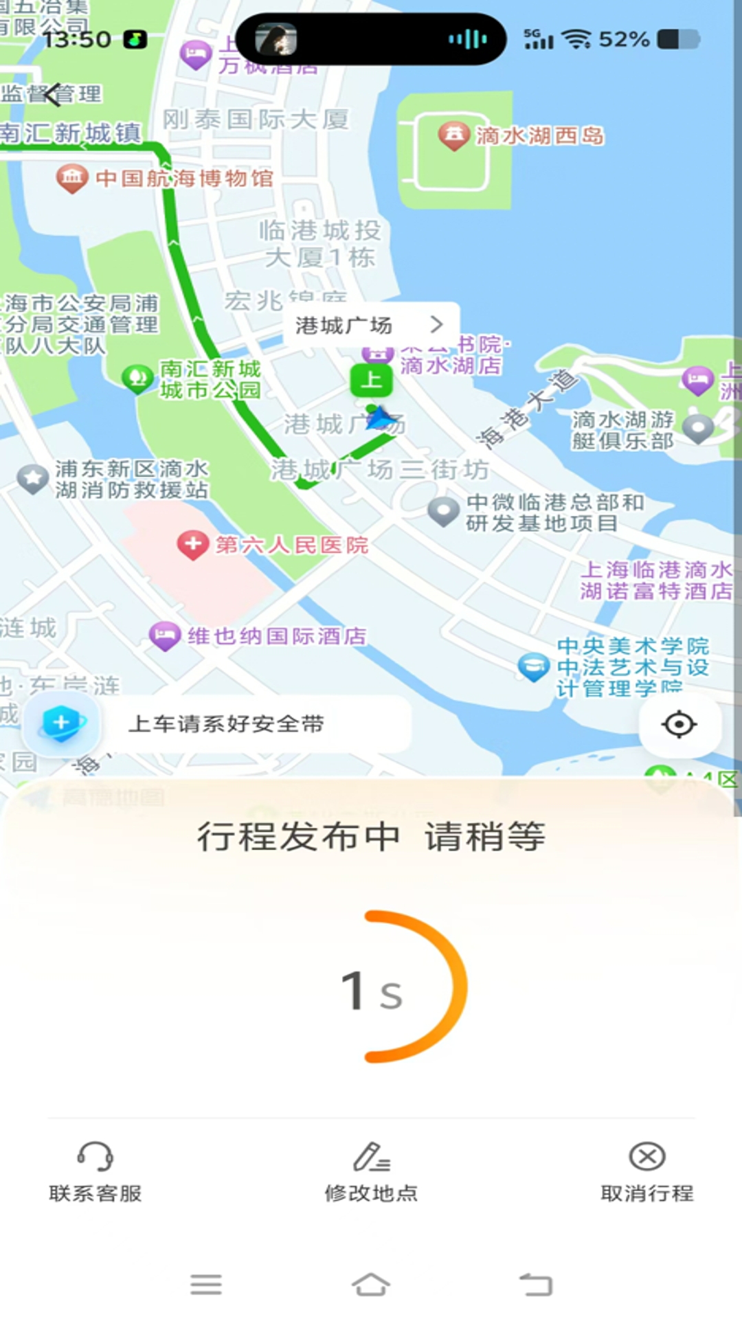 精彩截图-旅程智行2026官方新版