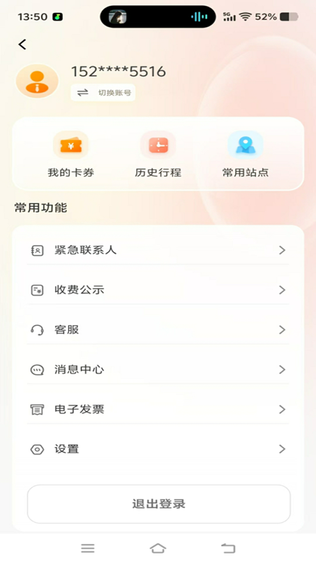 精彩截图-旅程智行2026官方新版