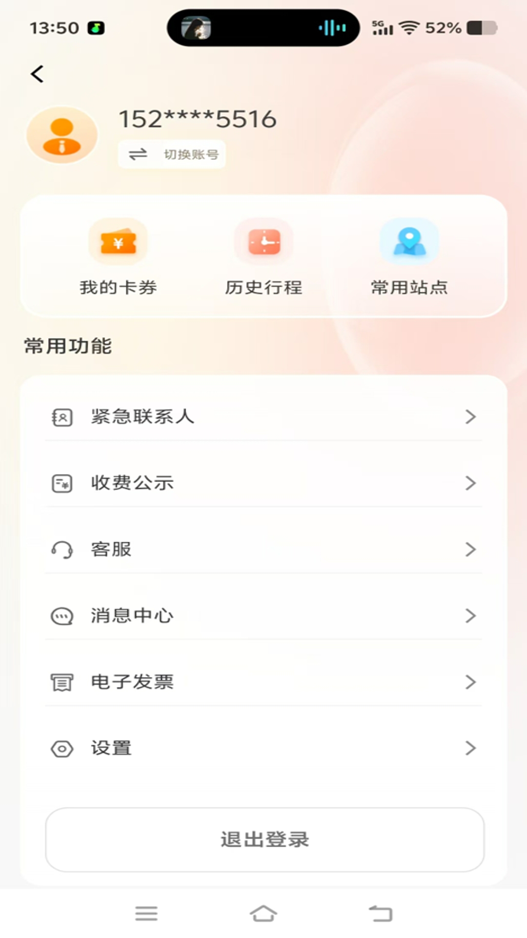 精彩截图-旅程智行2026官方新版
