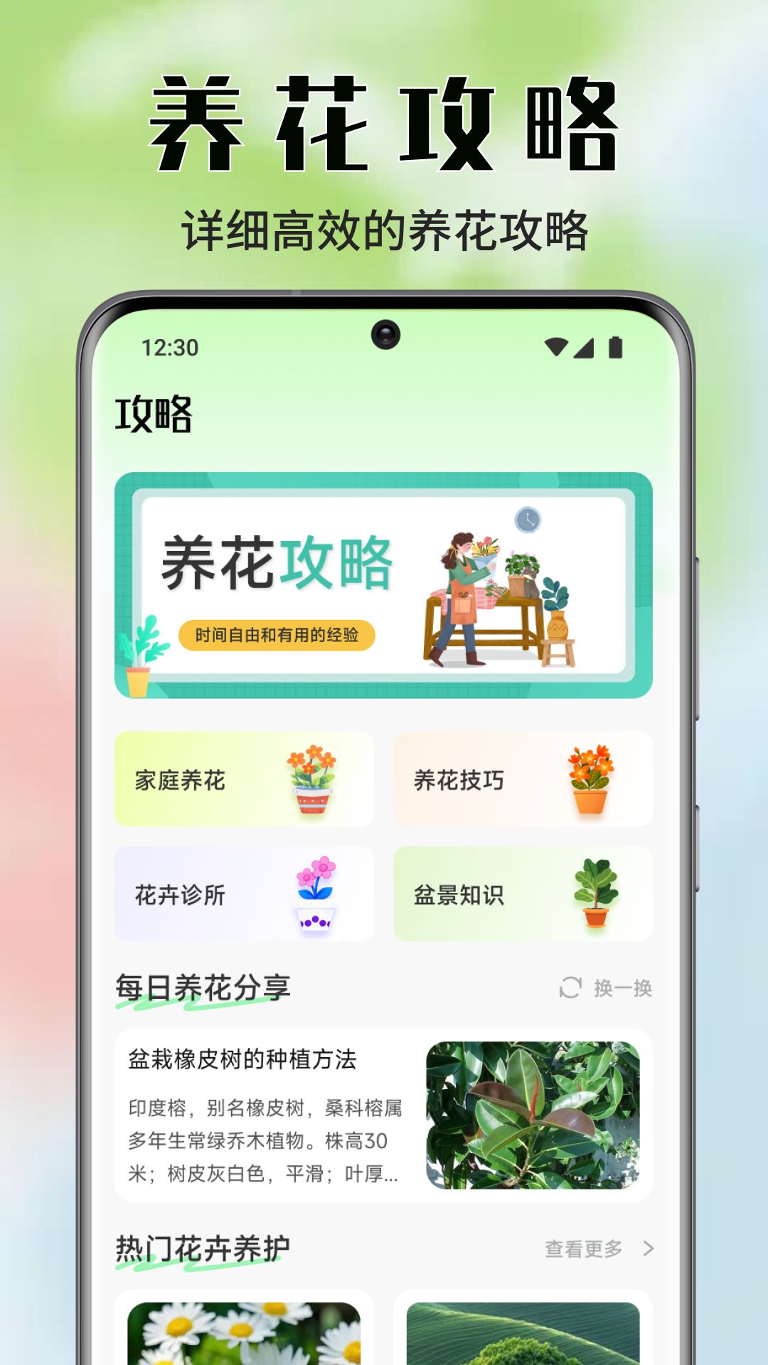精彩截图-盈盈花2026官方新版