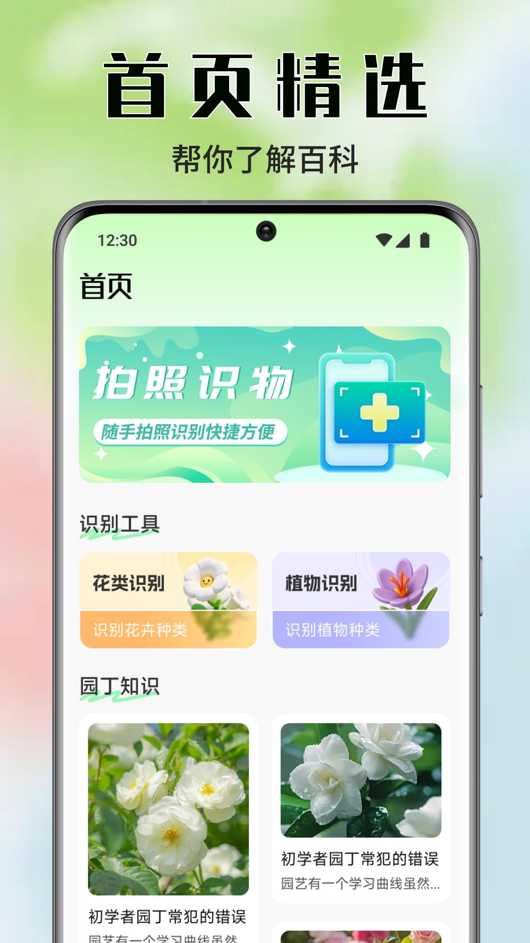 精彩截图-盈盈花2026官方新版