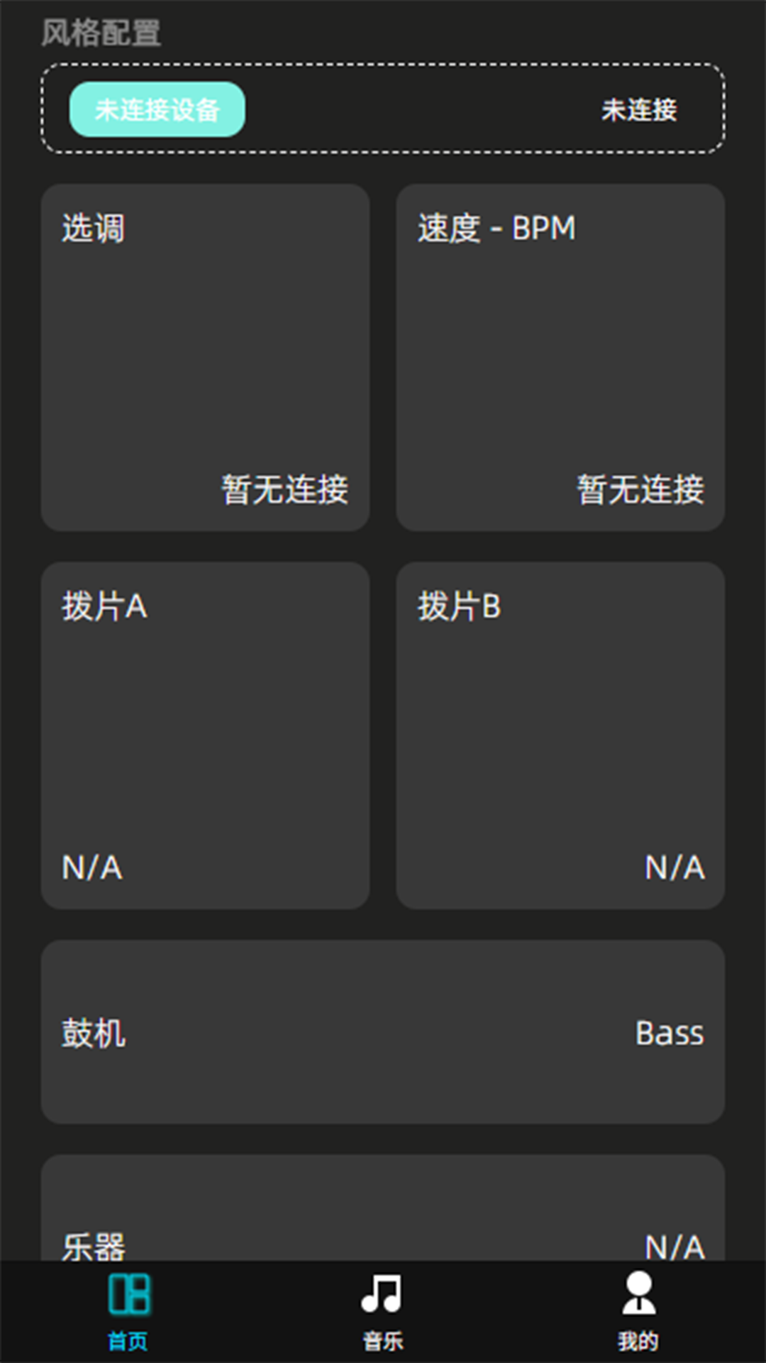 精彩截图-Guitar CP2026官方新版