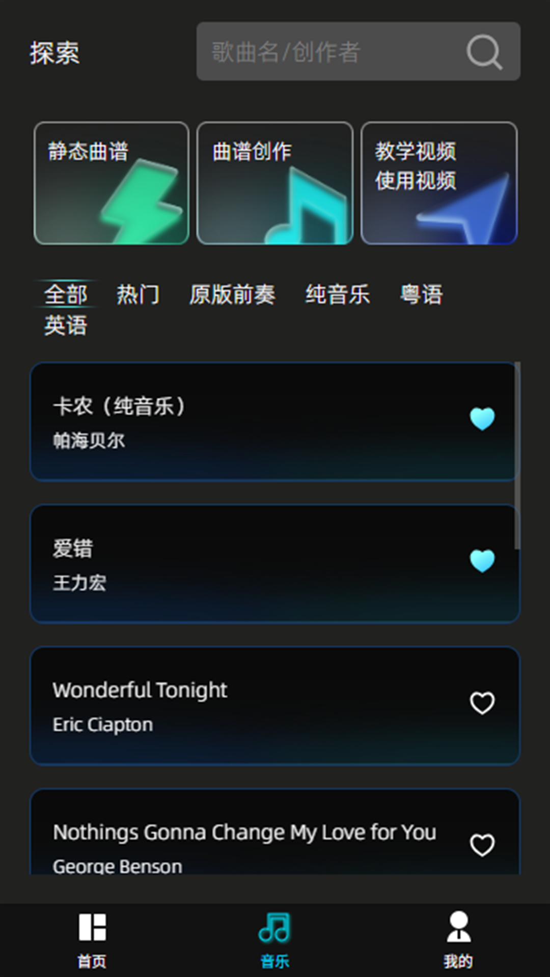 精彩截图-Guitar CP2026官方新版