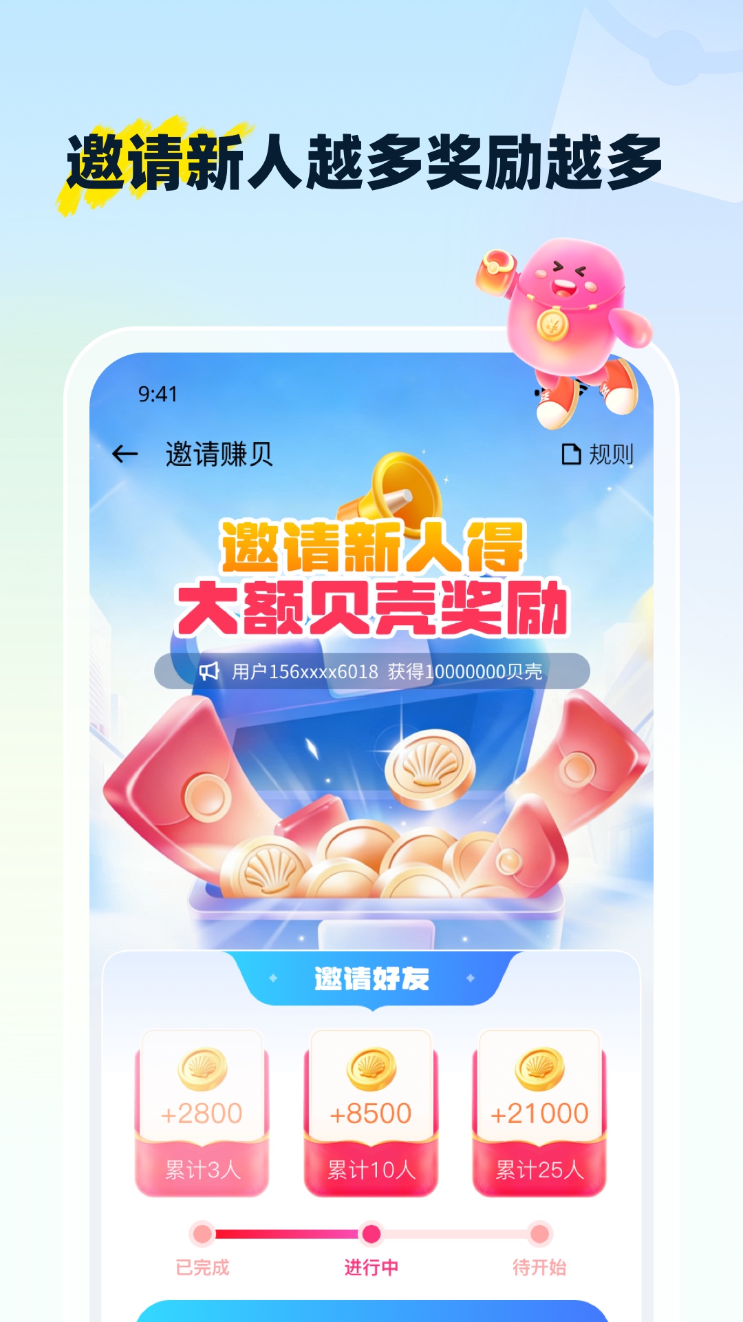 精彩截图-云贝呗2026官方新版