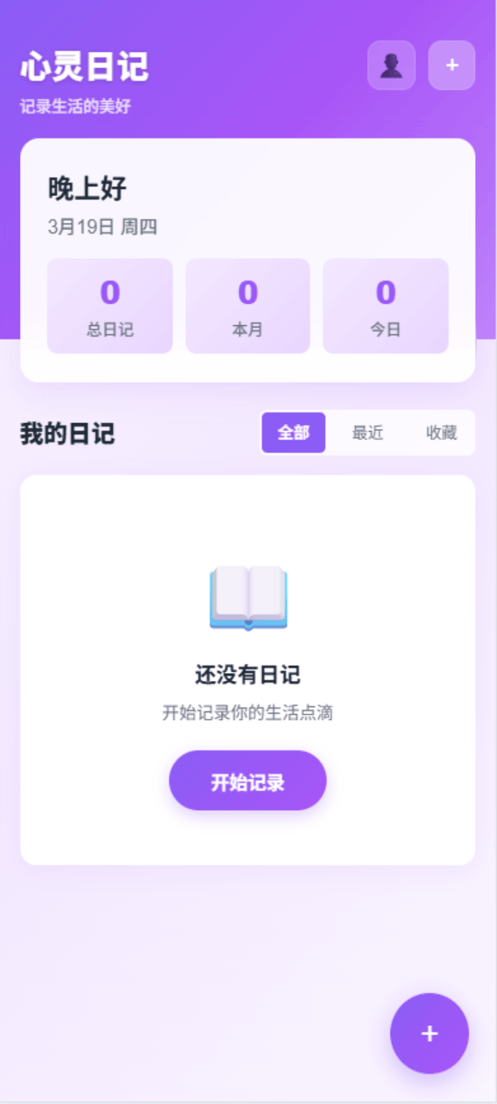 精彩截图-捷睿云享2026官方新版