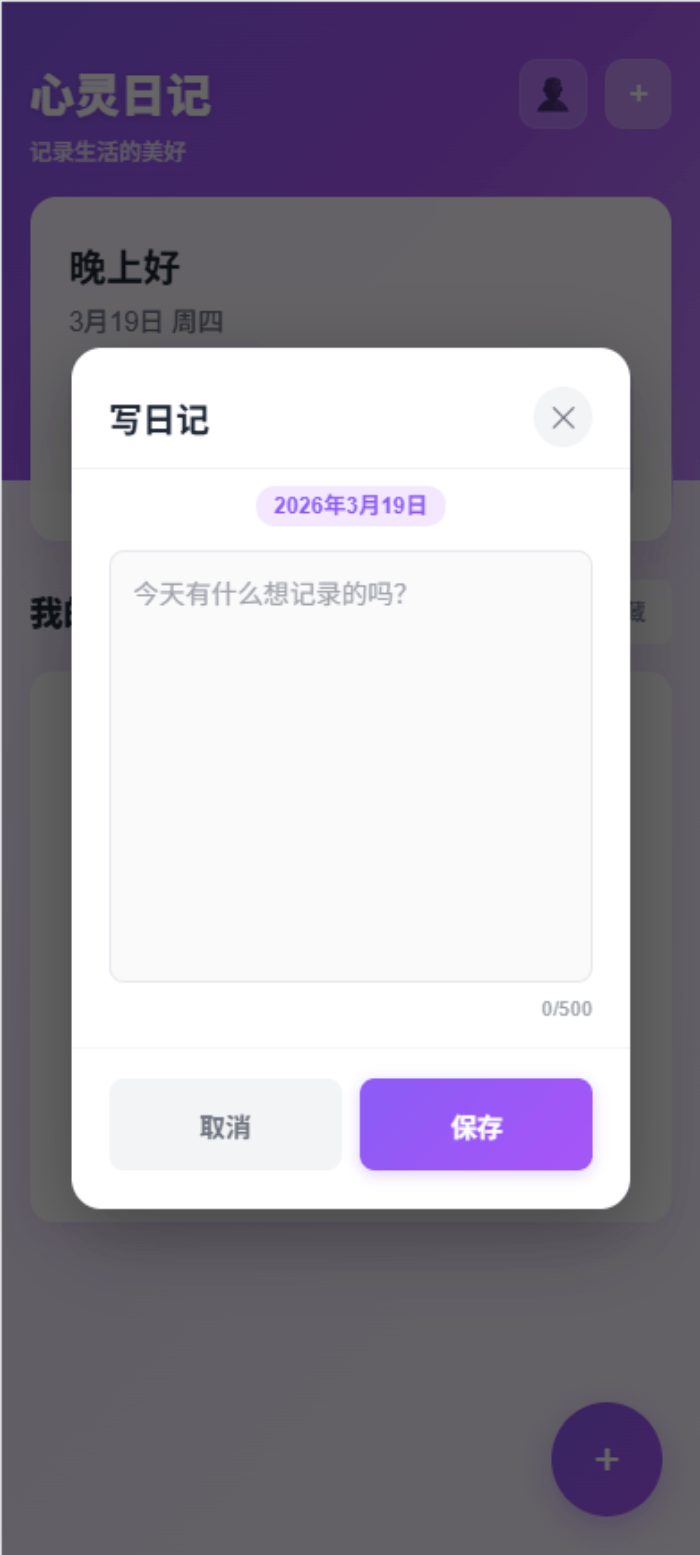 精彩截图-捷睿云享2026官方新版
