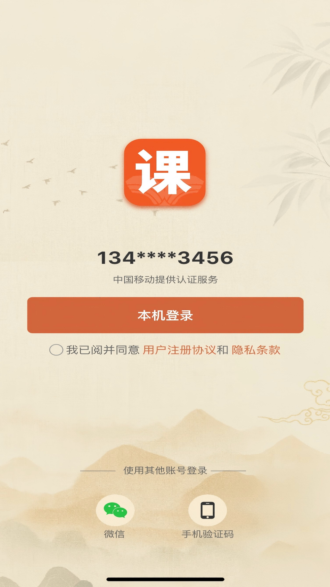 精彩截图-课下聊2026官方新版